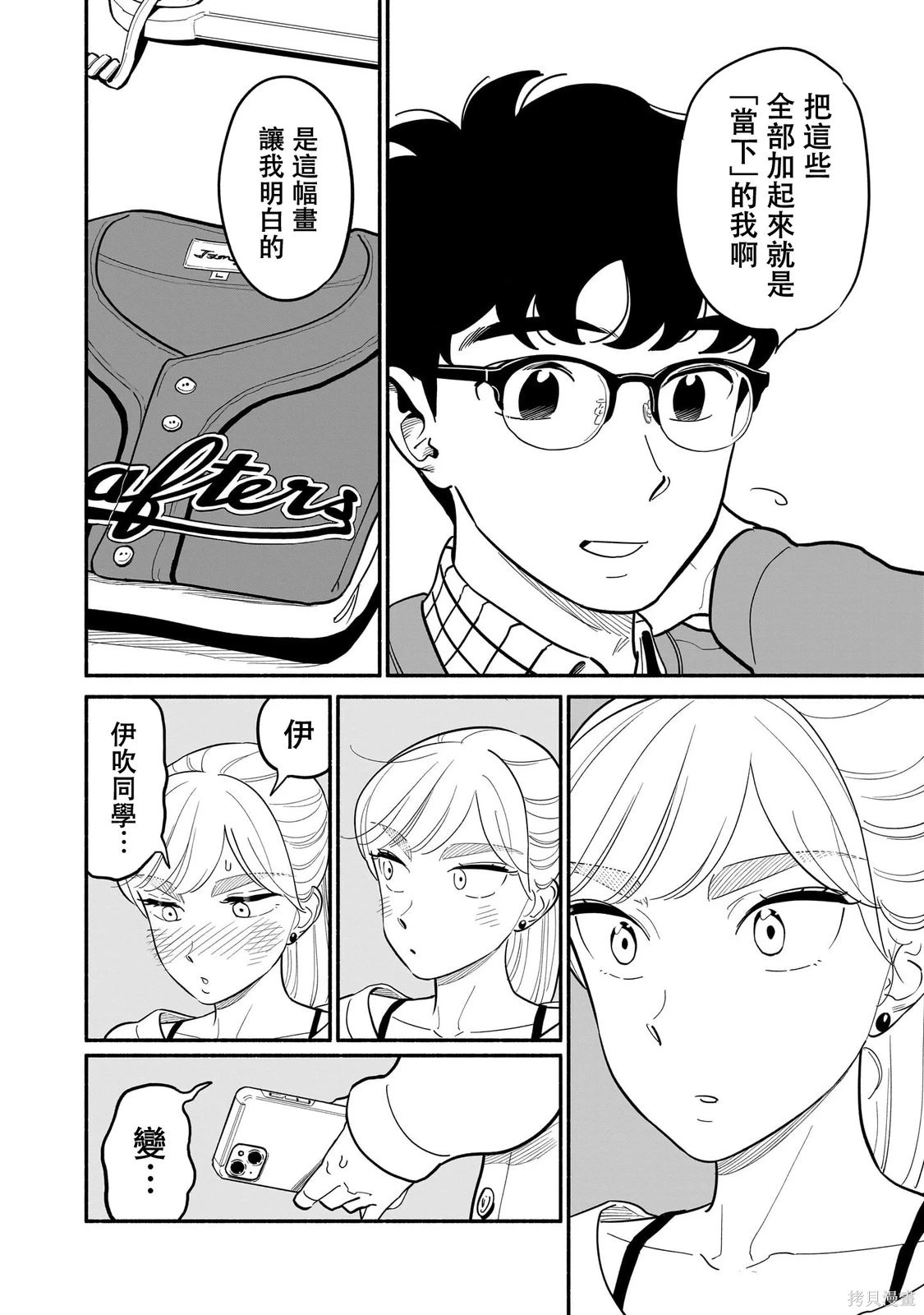 第25话 第11页