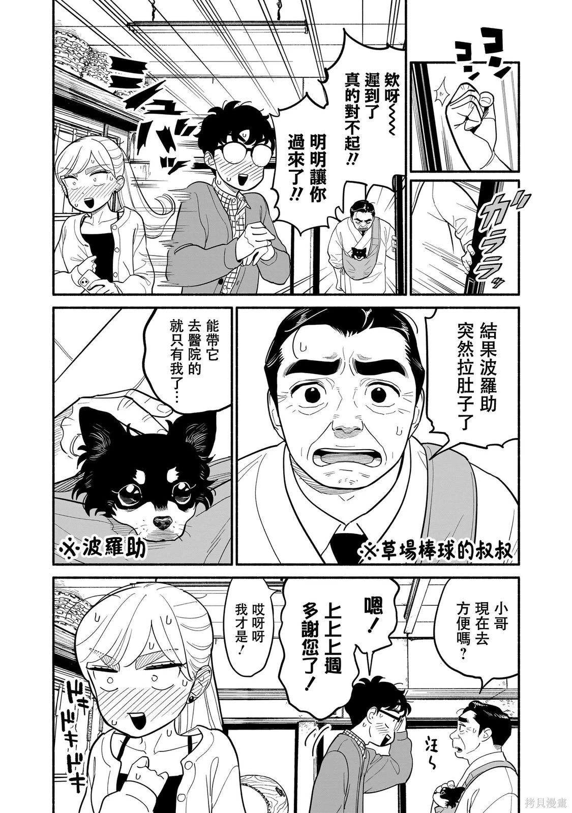 第25话 第13页