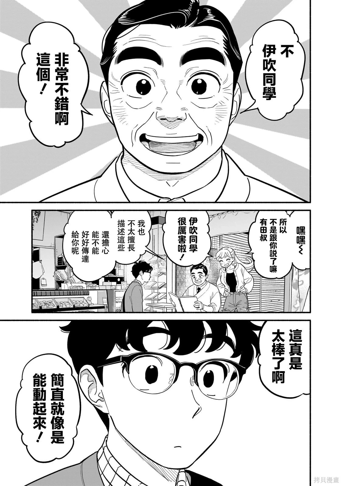 第25话 第16页