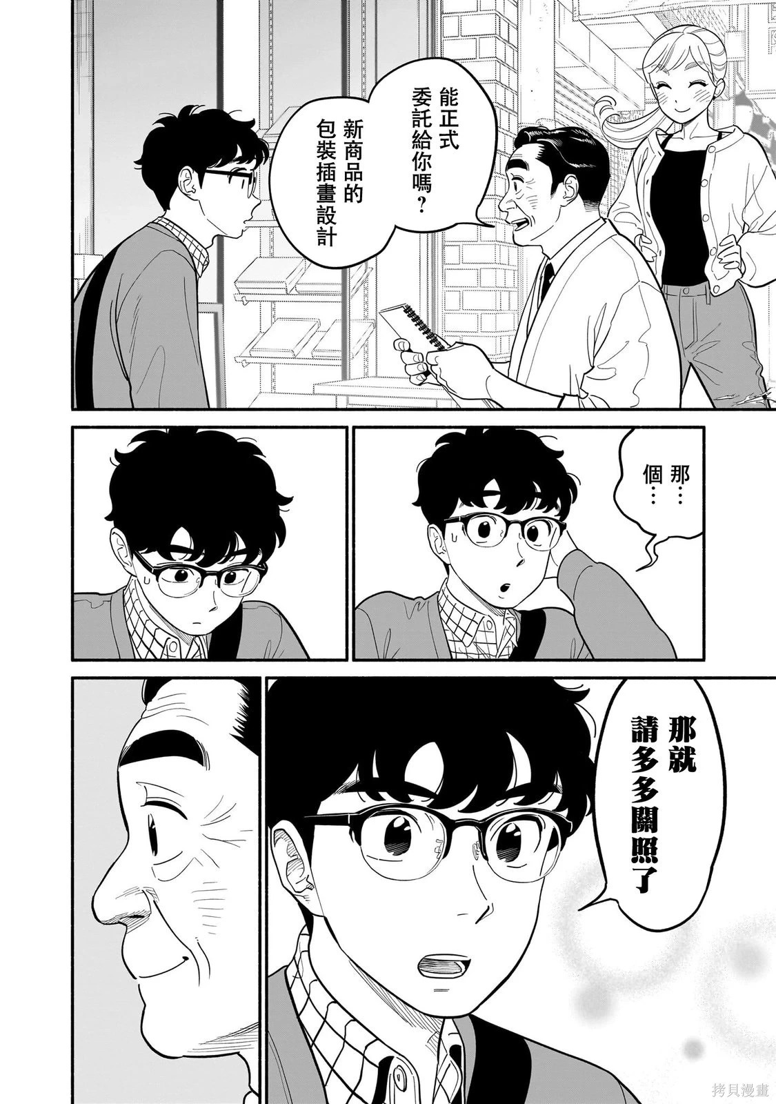 第25话 第17页