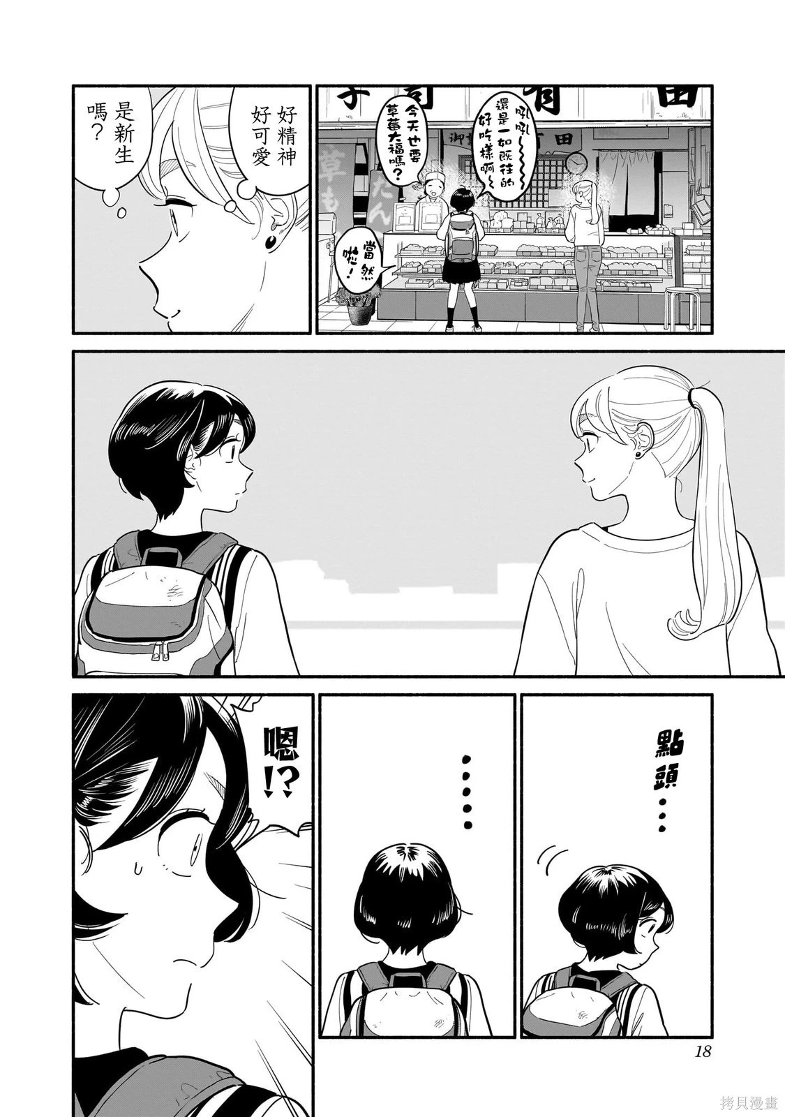 第25话 第19页
