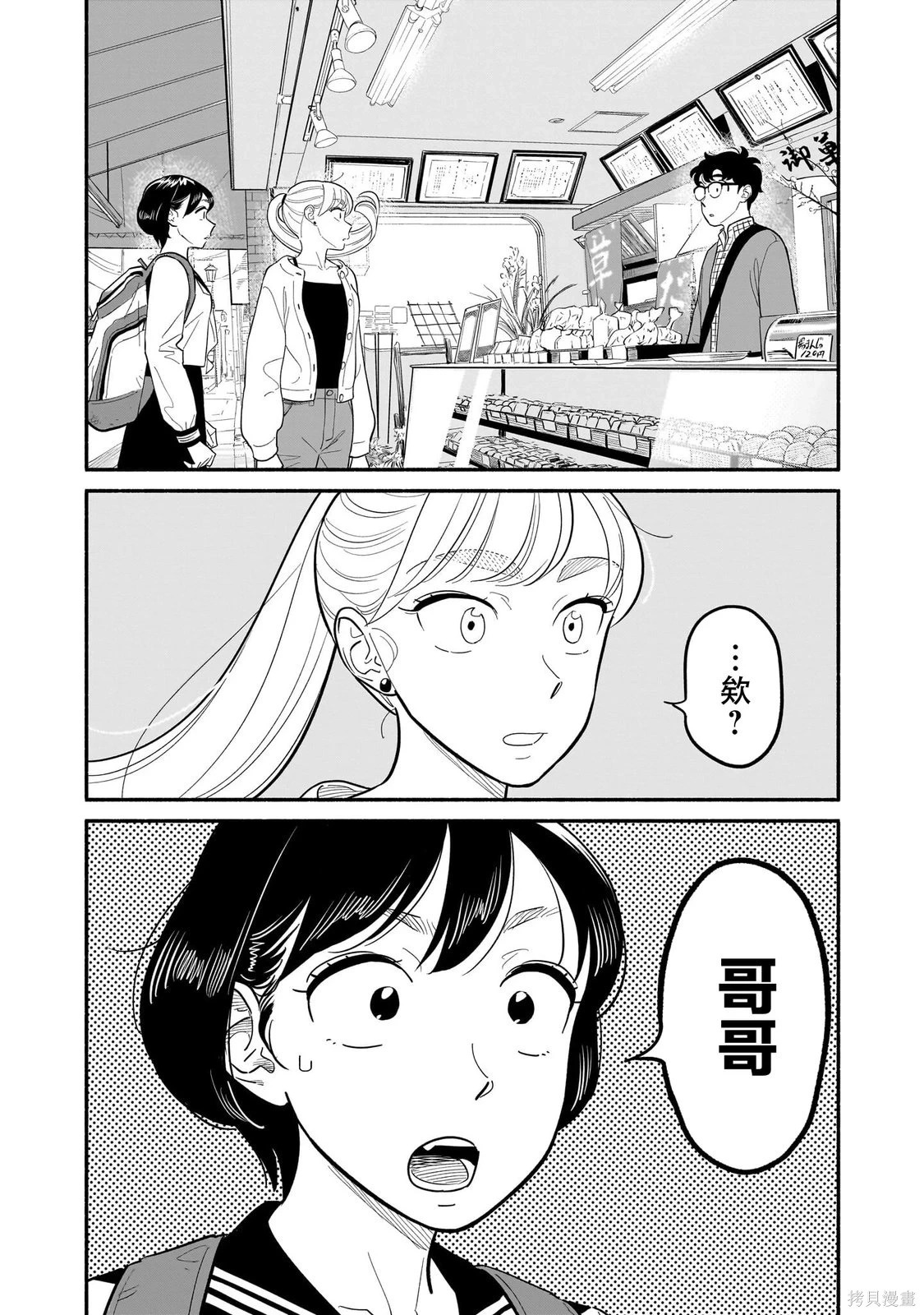 第25话 第22页