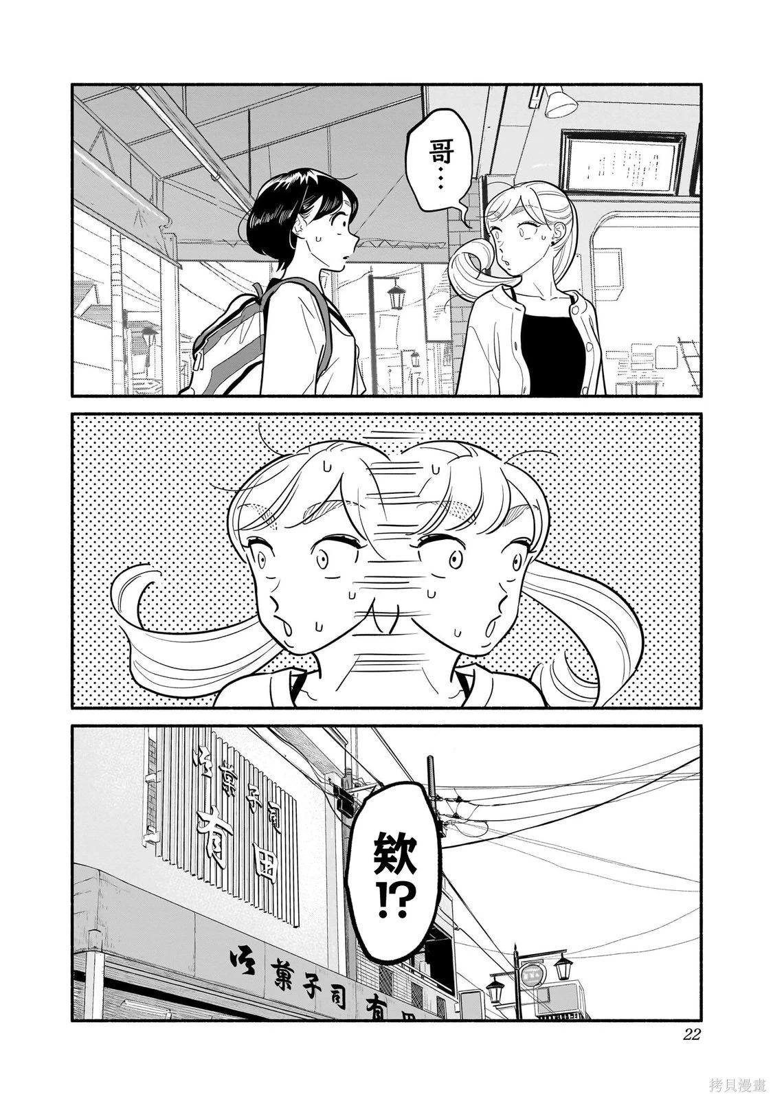 第25话 第23页