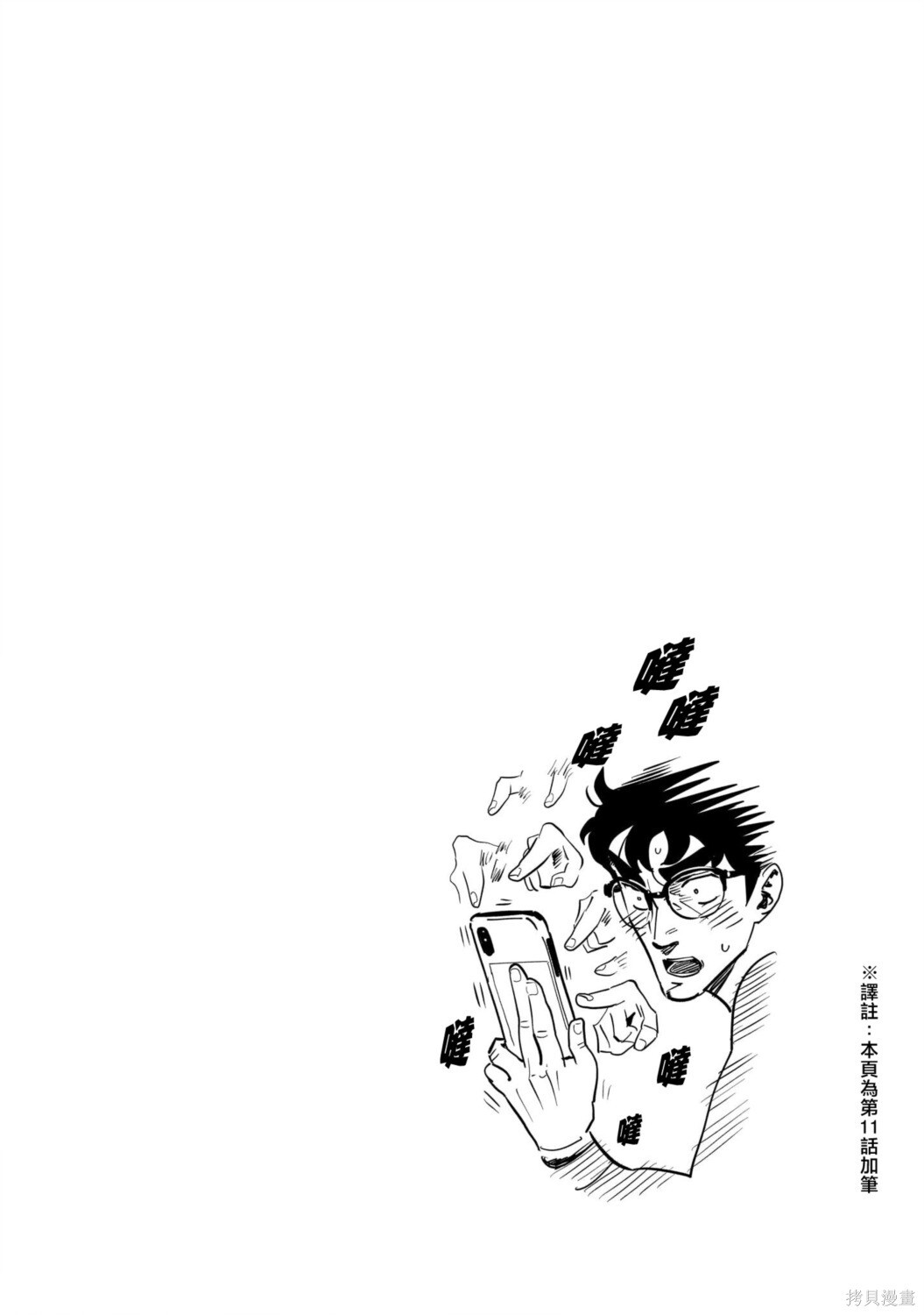 02卷加笔 第3页
