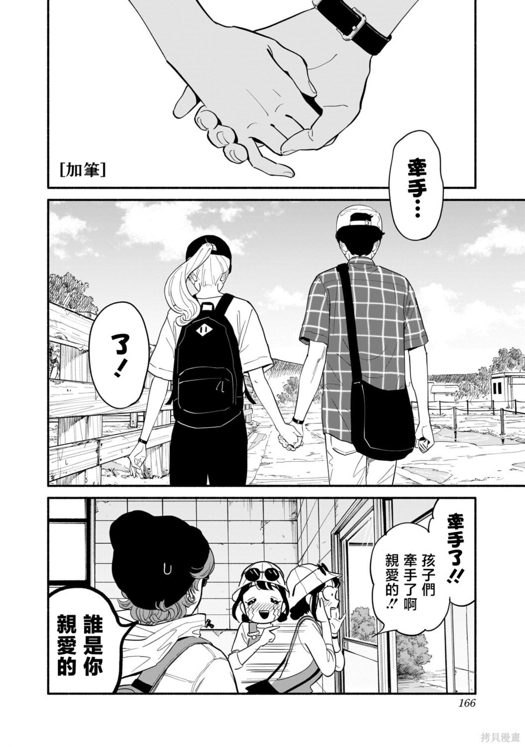 02卷加笔 第6页