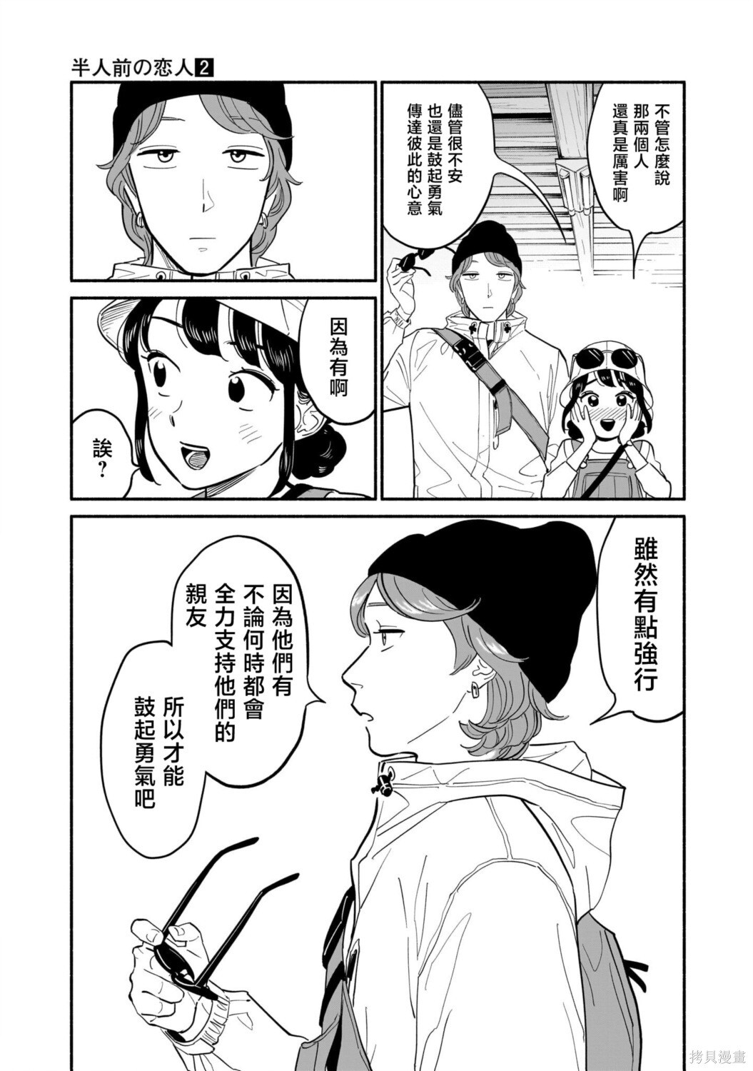 02卷加笔 第7页