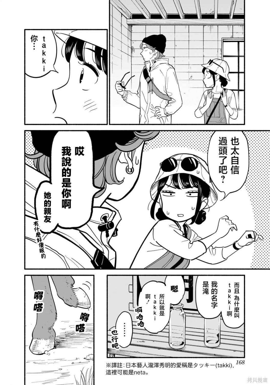 02卷加笔 第8页