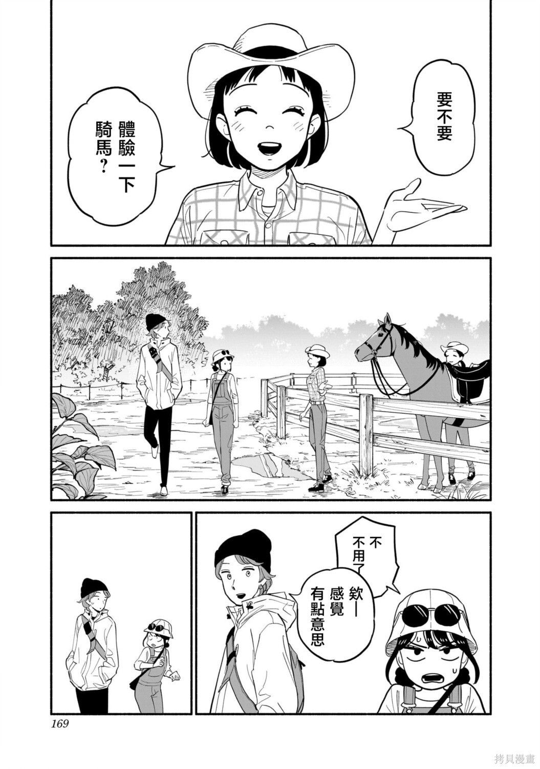 02卷加笔 第9页