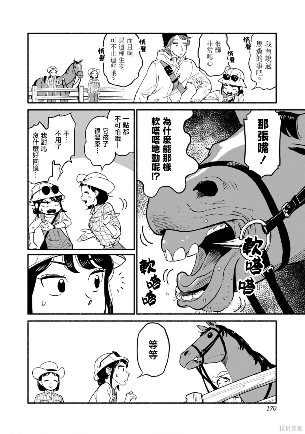 02卷加笔 第10页