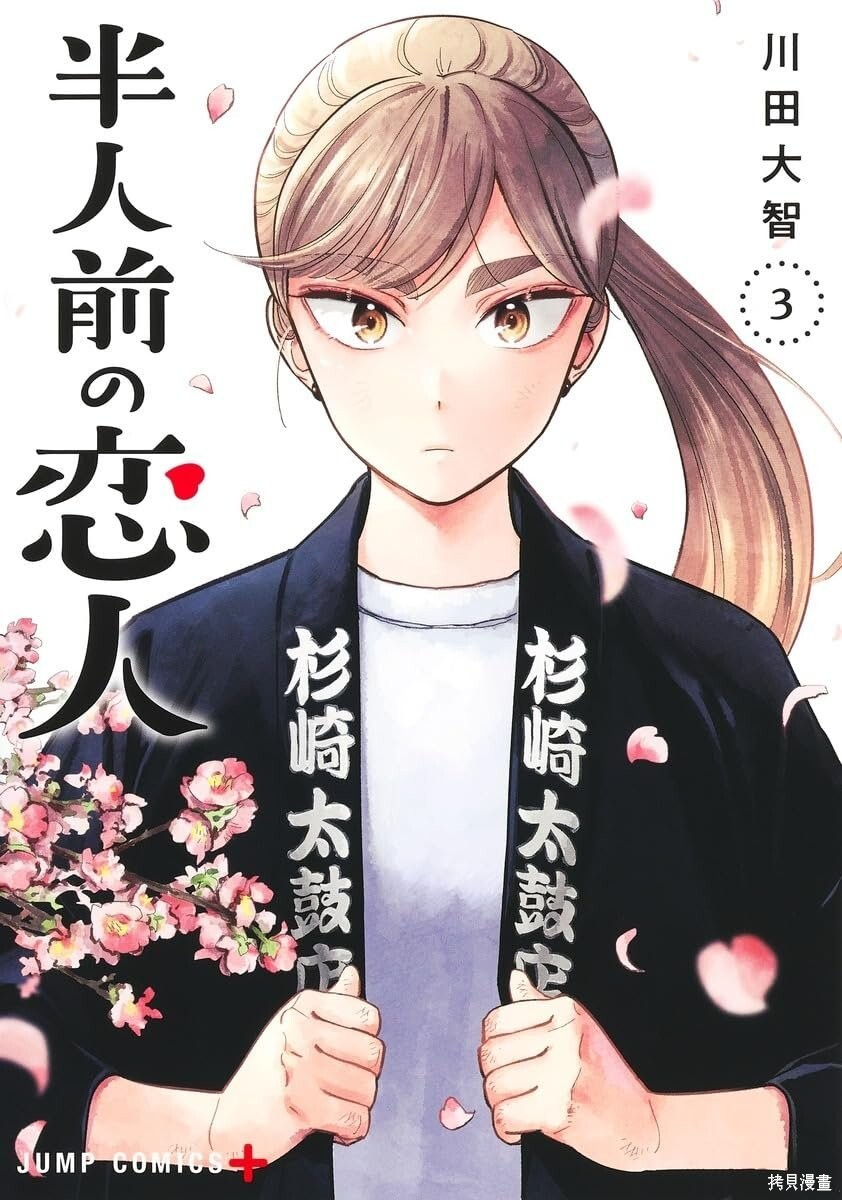 03卷加笔 第1页
