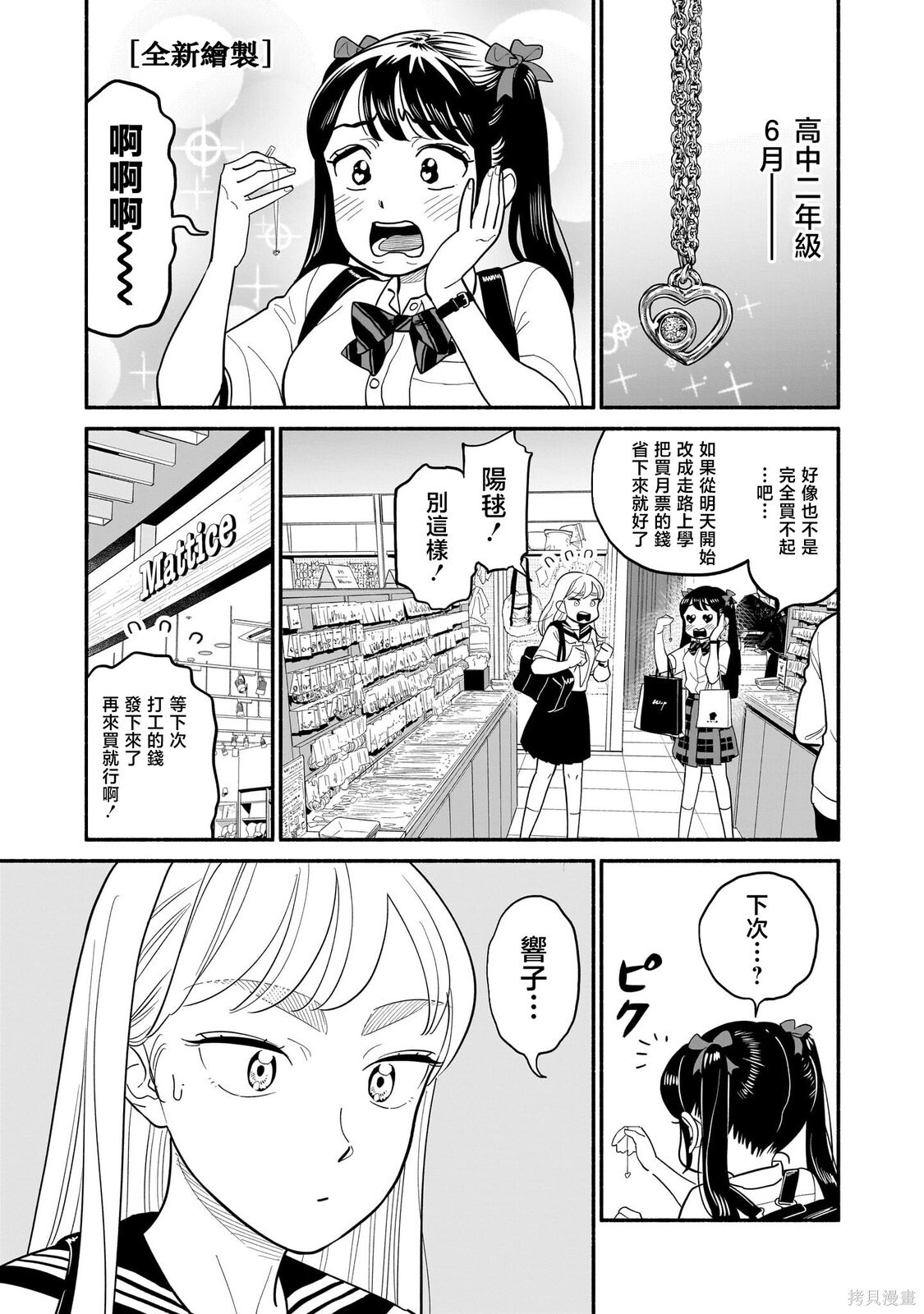 03卷加笔 第5页