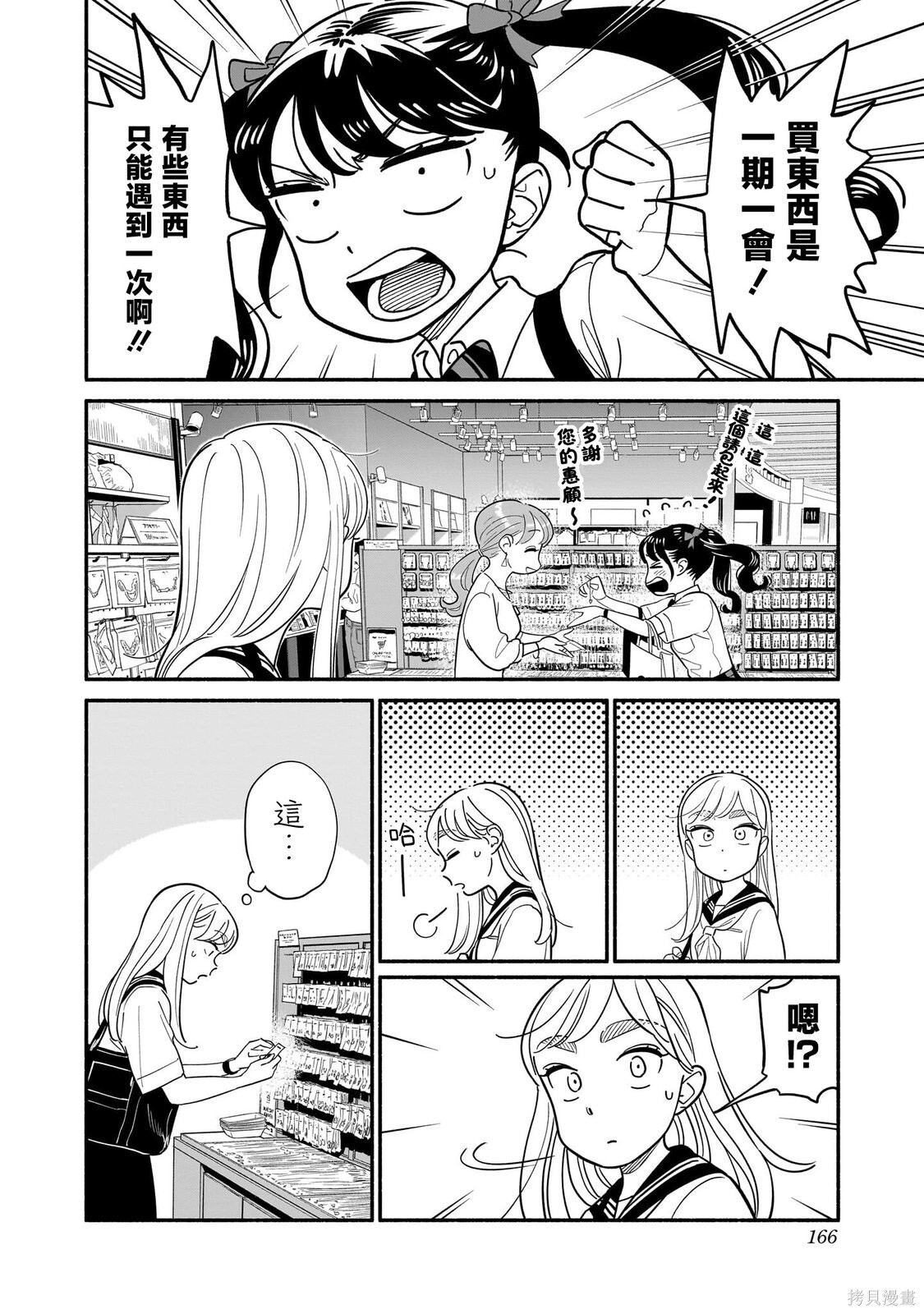 03卷加笔 第6页