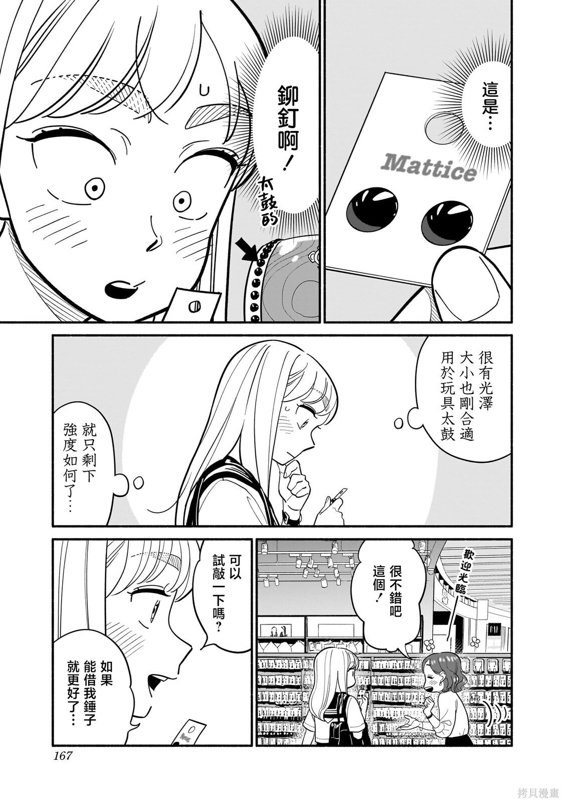 03卷加笔 第7页