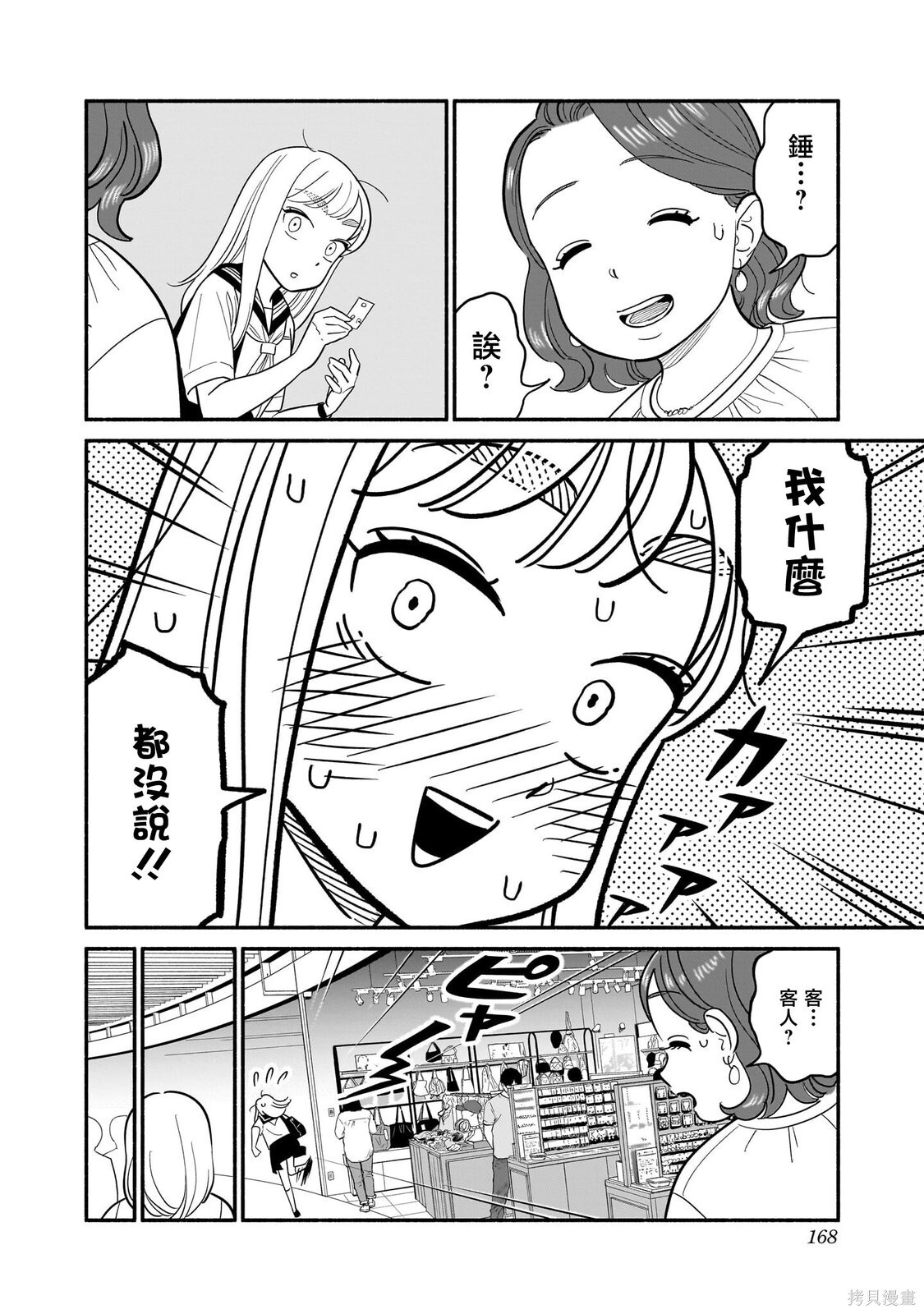03卷加笔 第8页