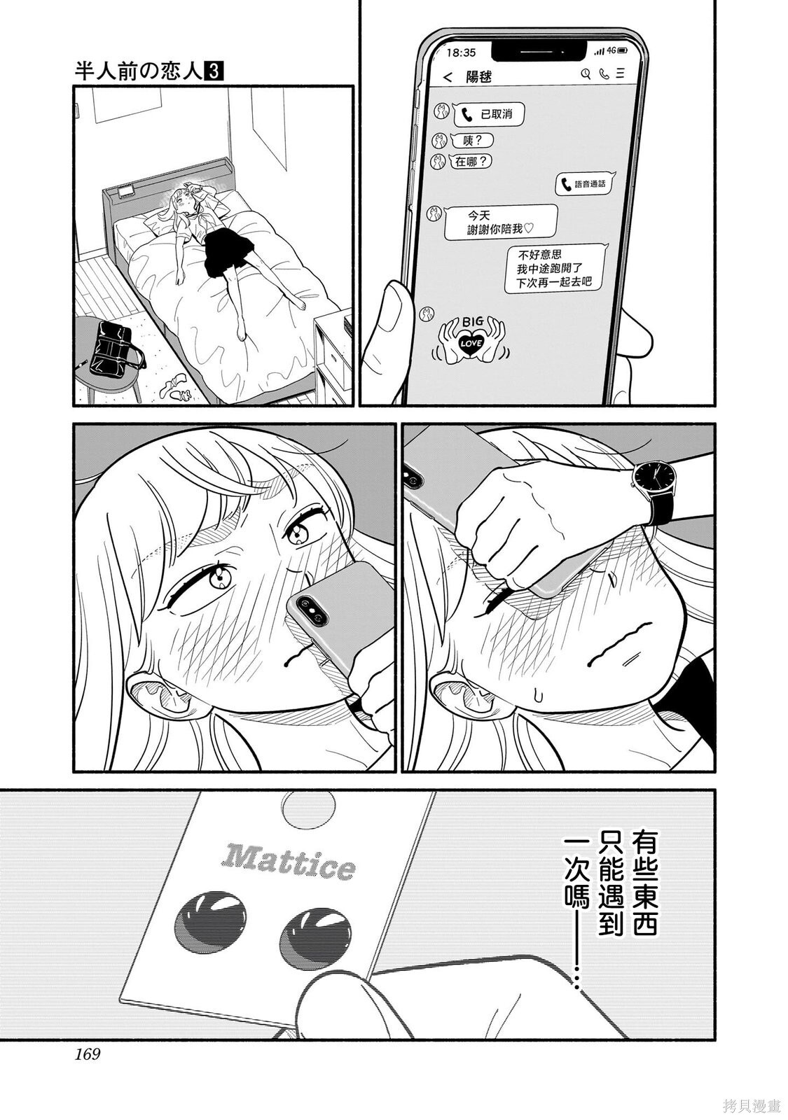 03卷加笔 第9页