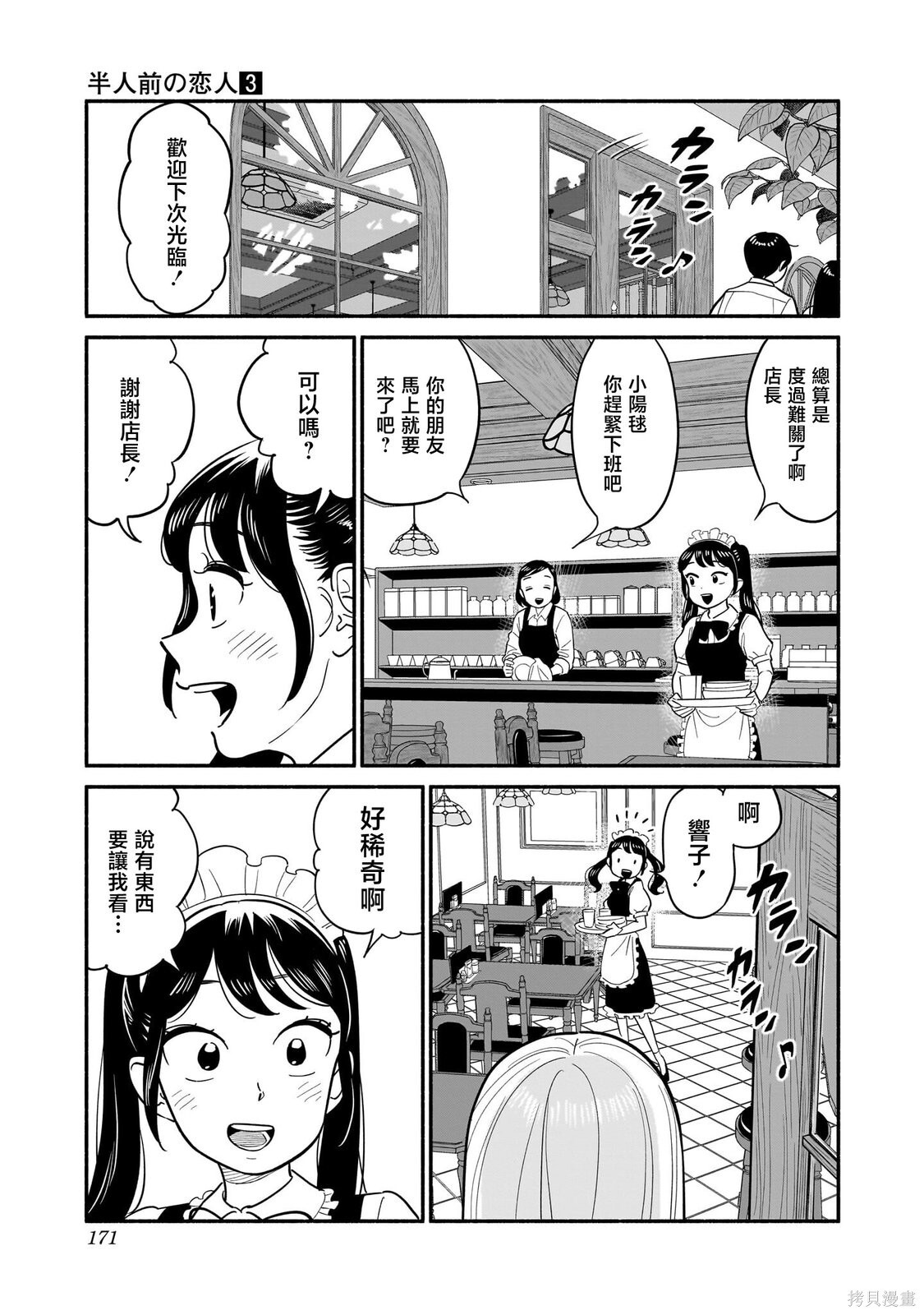03卷加笔 第11页