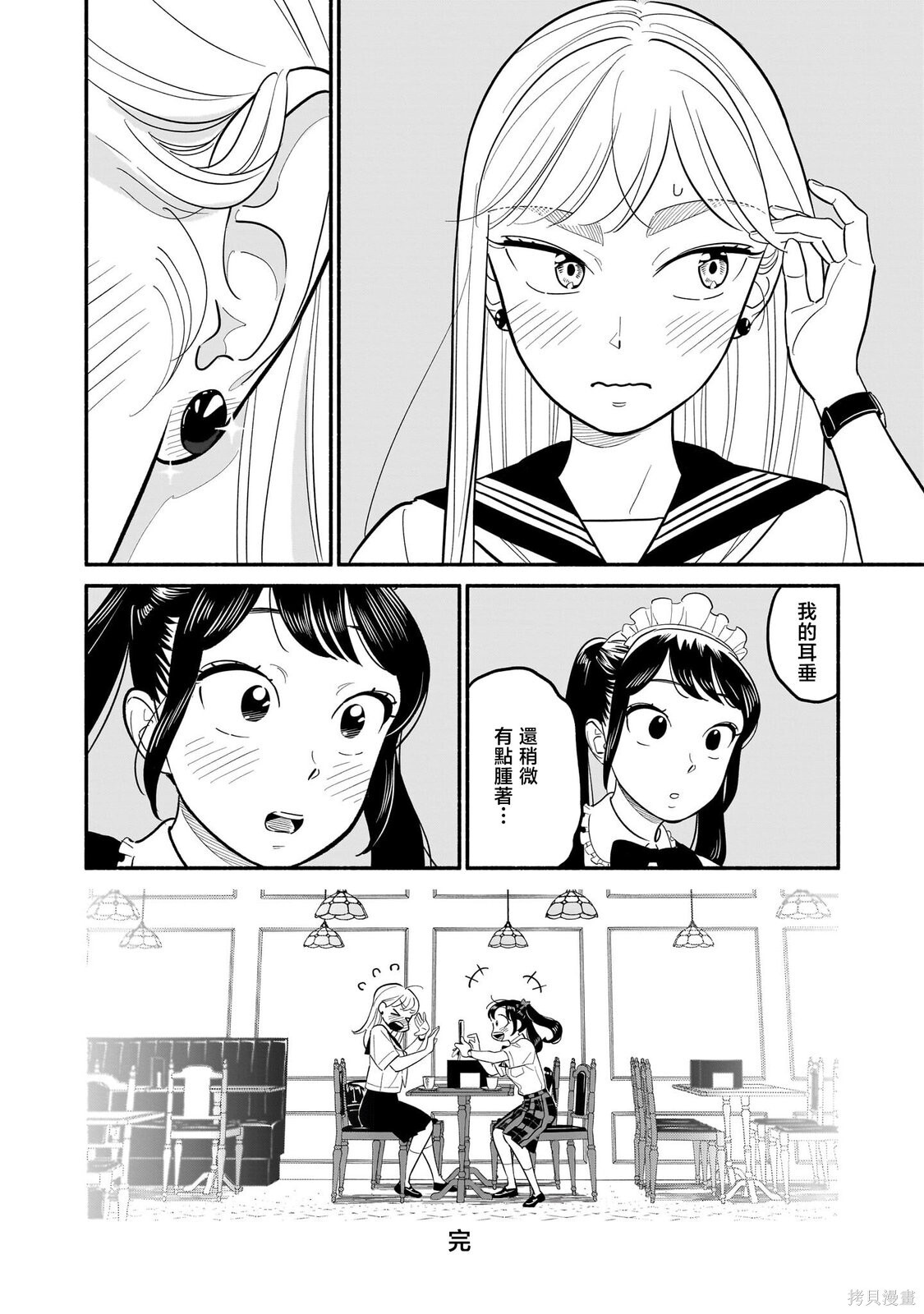 03卷加笔 第12页