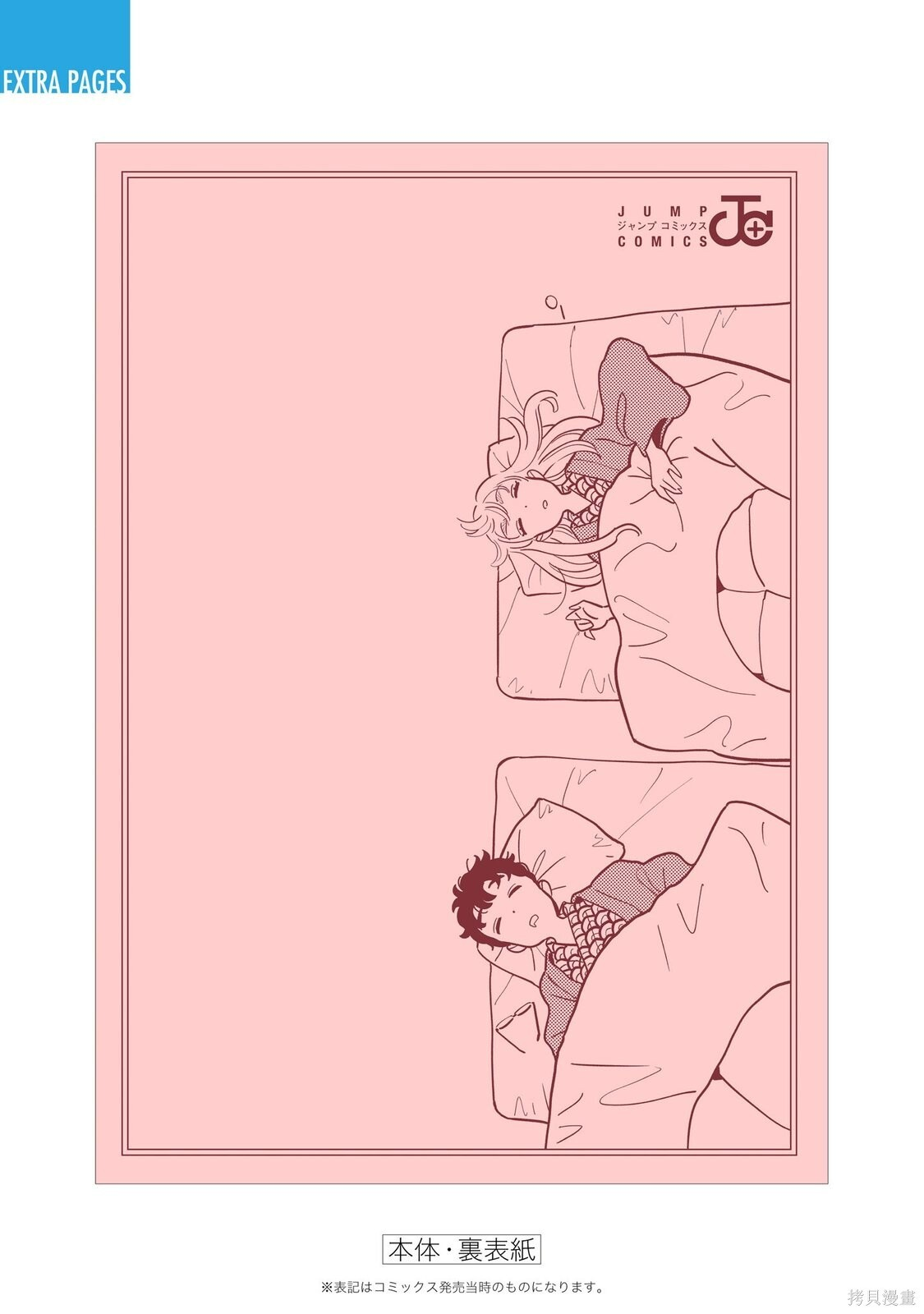 03卷加笔 第15页