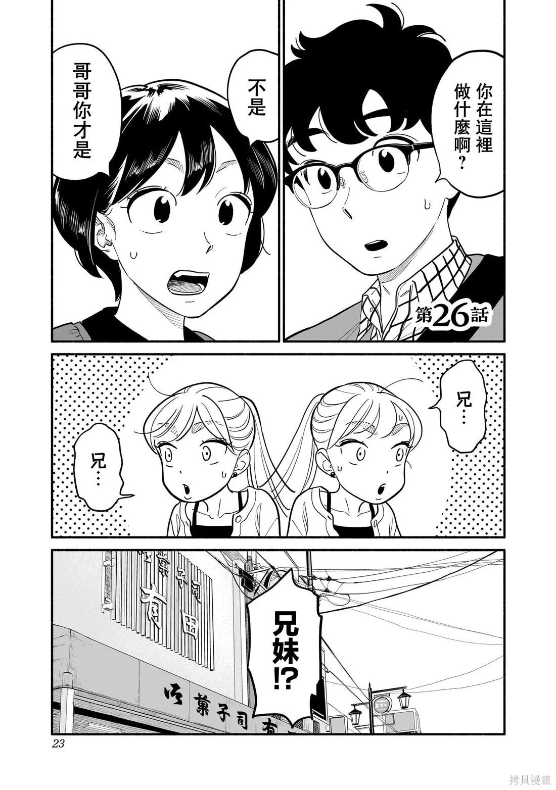 第26话 第1页