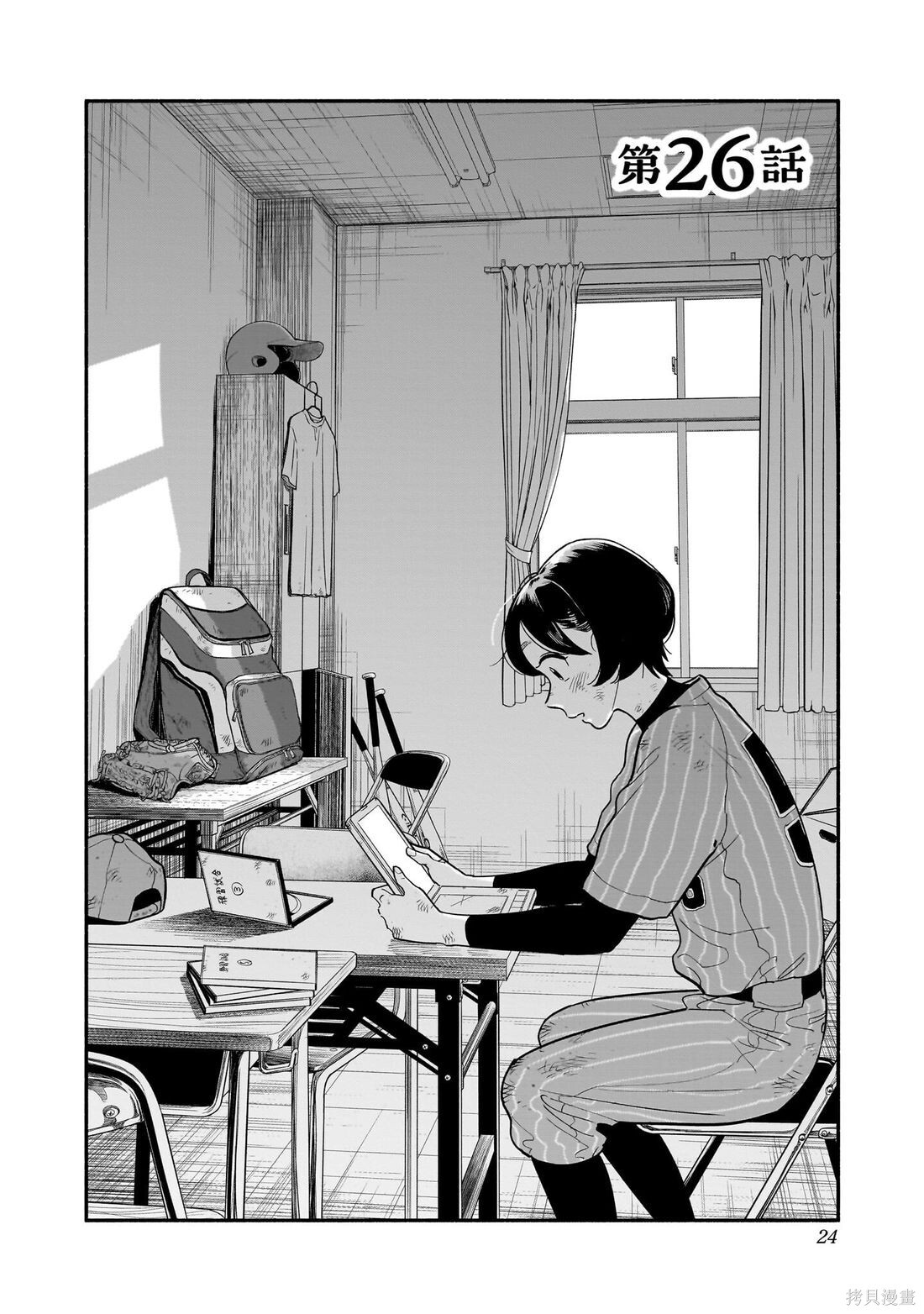 第26话 第2页