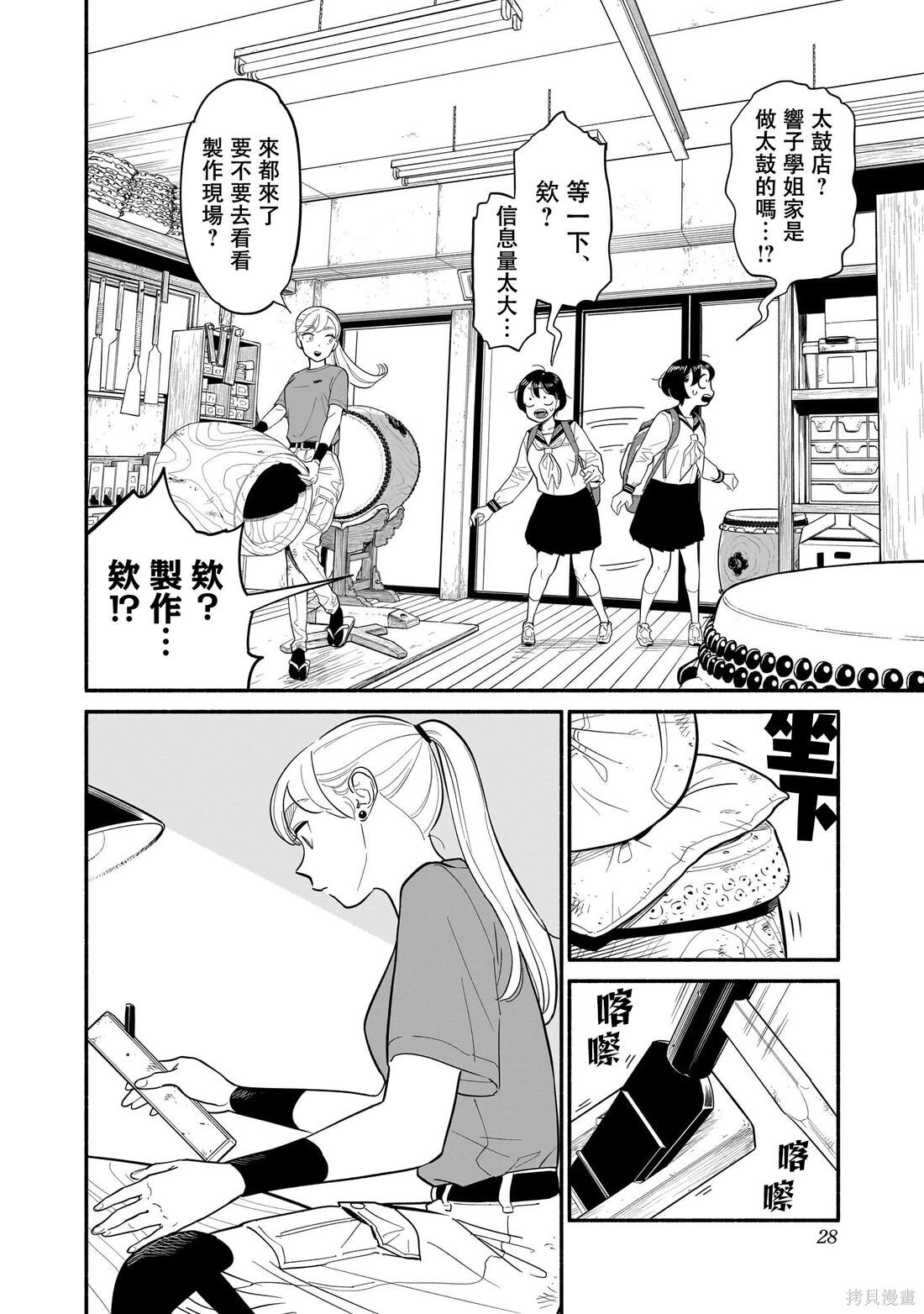 第26话 第6页