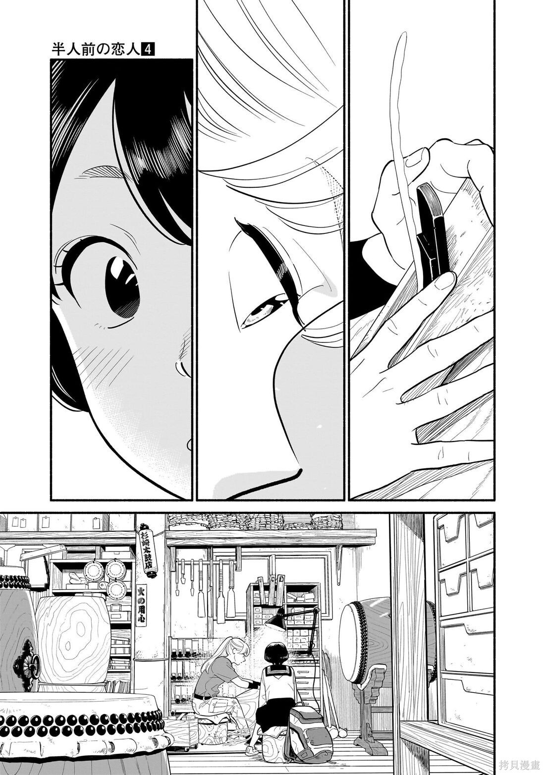 第26话 第7页