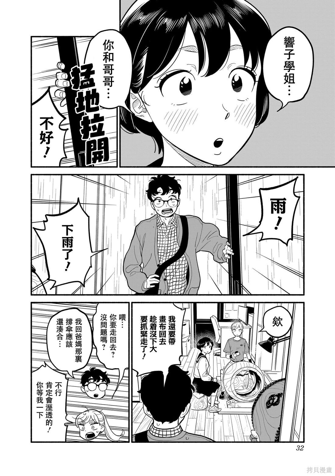 第26话 第10页