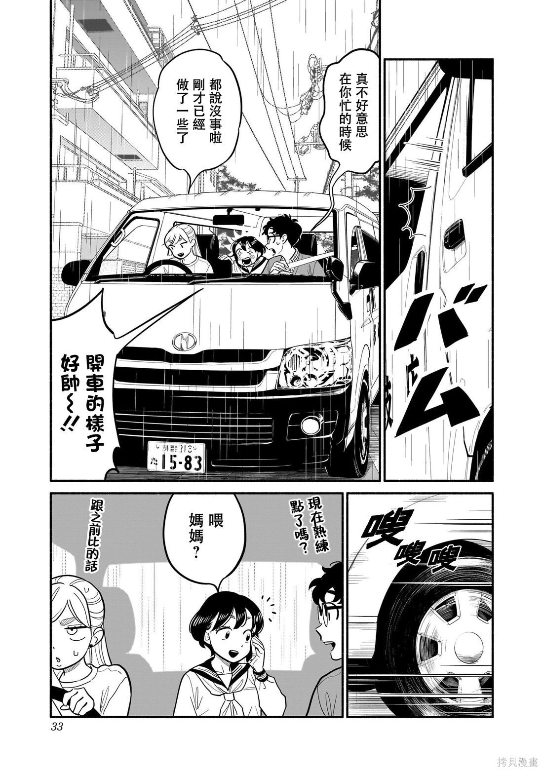 第26话 第11页