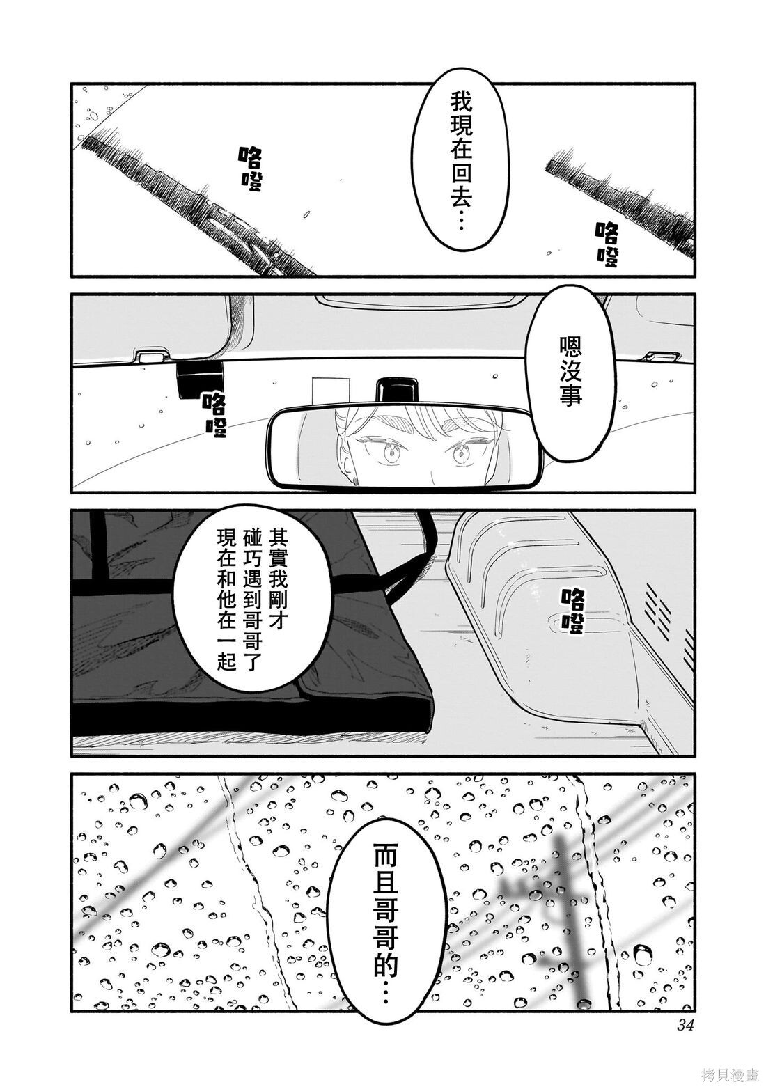 第26话 第12页