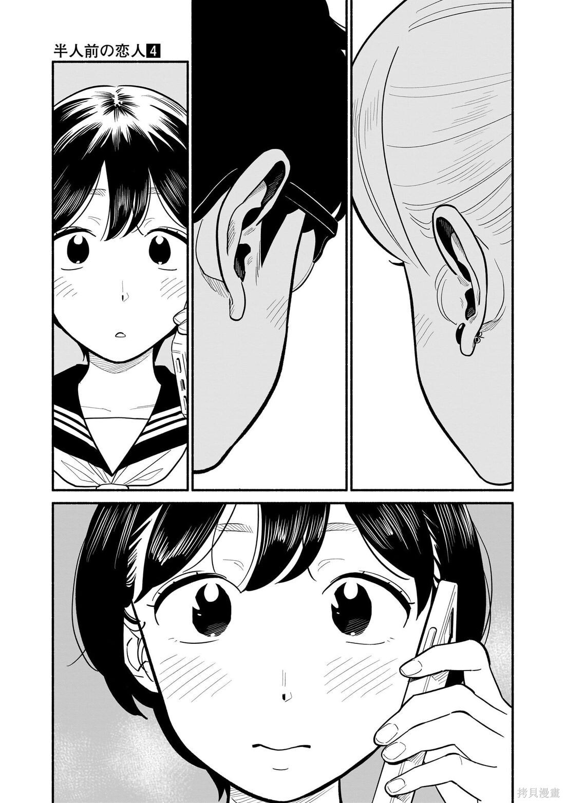 第26话 第13页