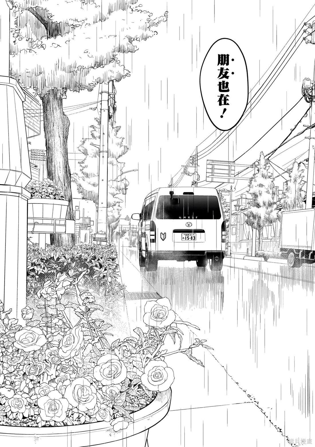 第26话 第14页