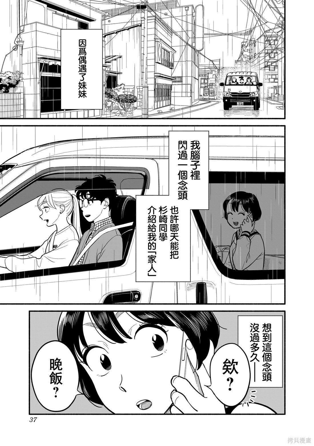 第26话 第15页