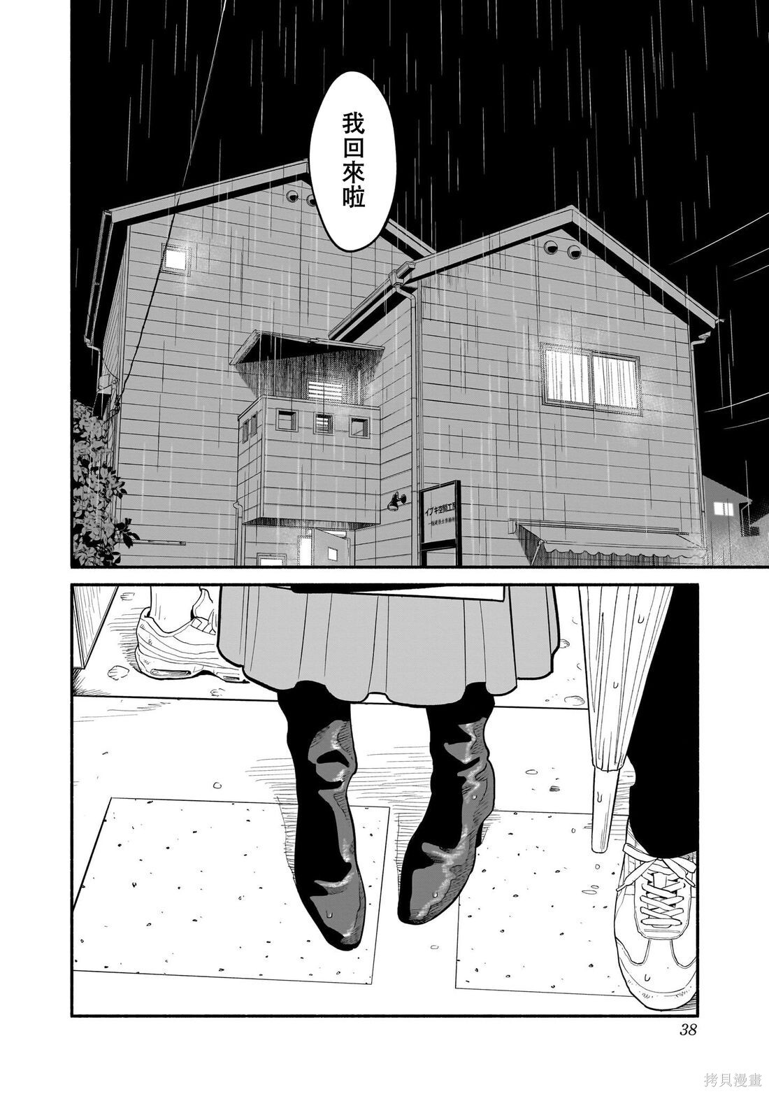 第26话 第16页