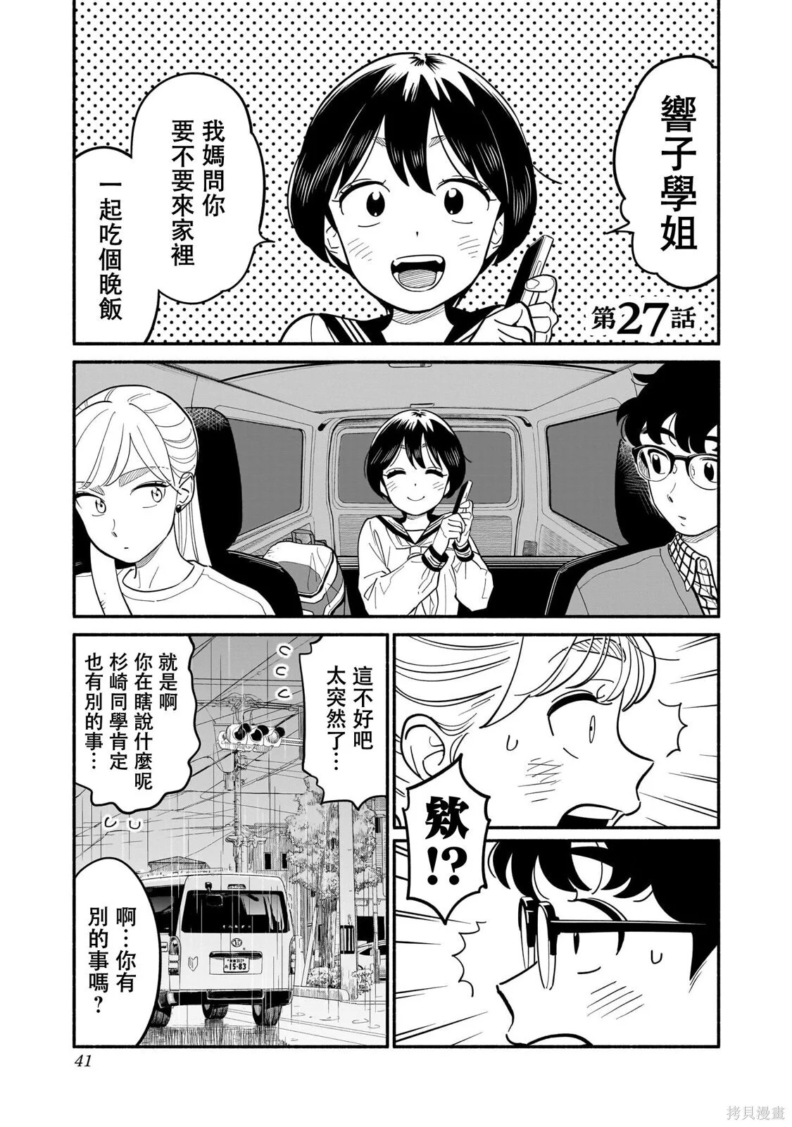 第27话 第1页