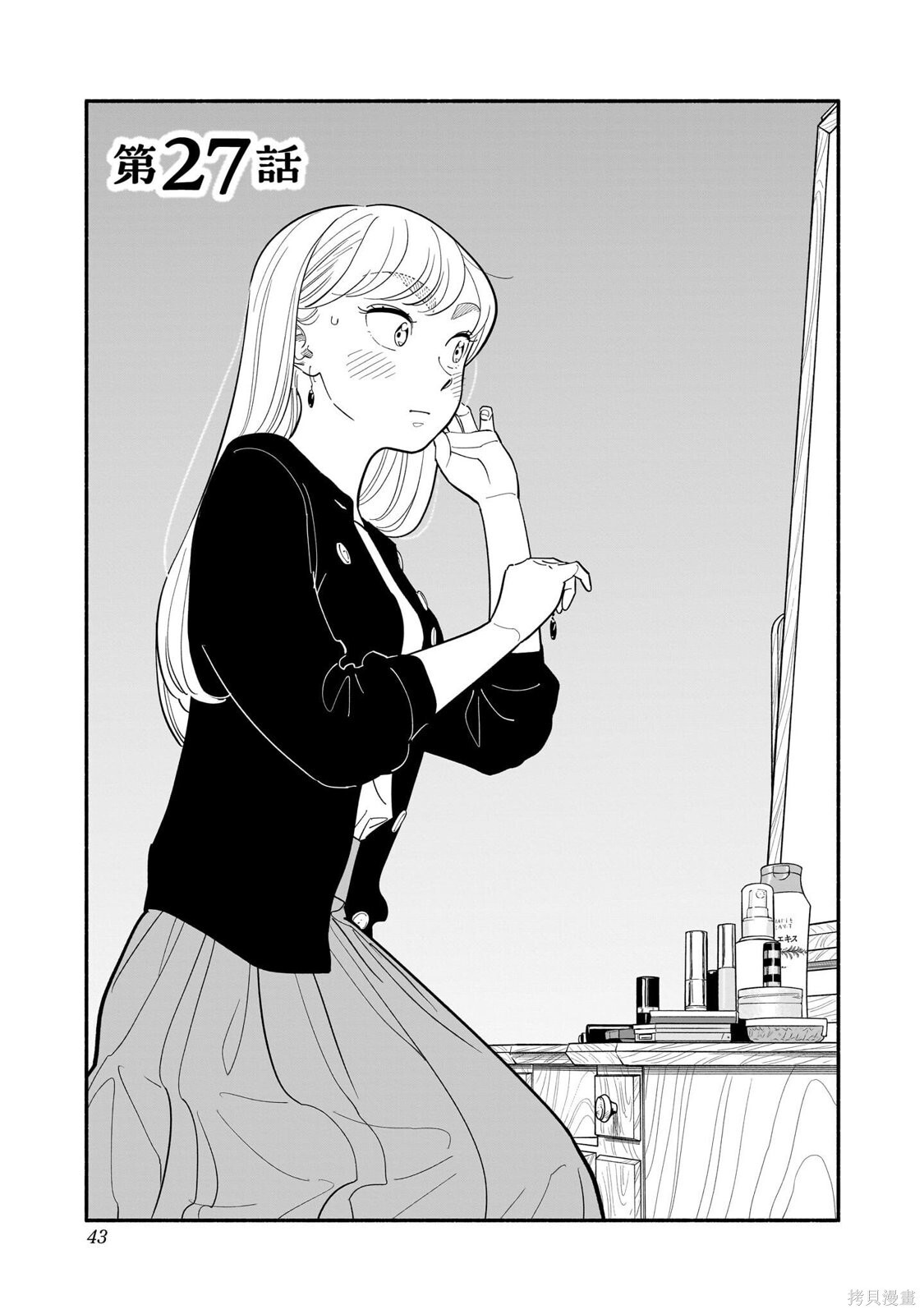 第27话 第3页