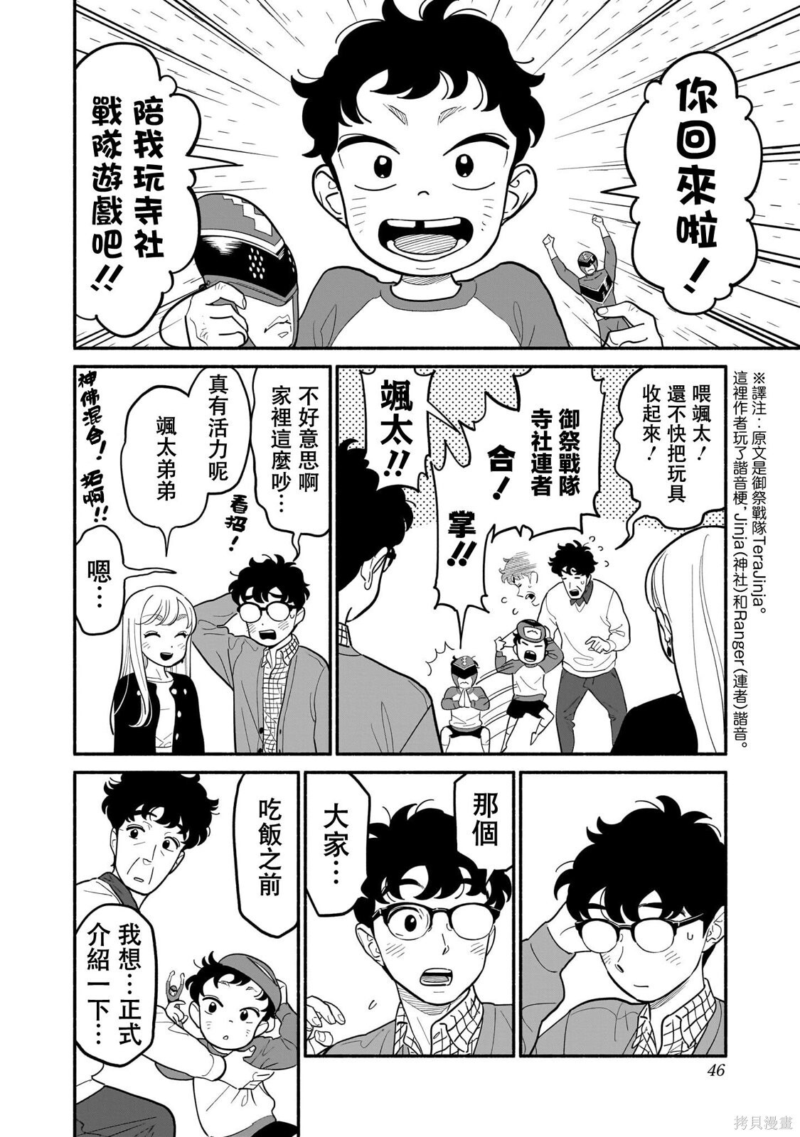 第27话 第6页