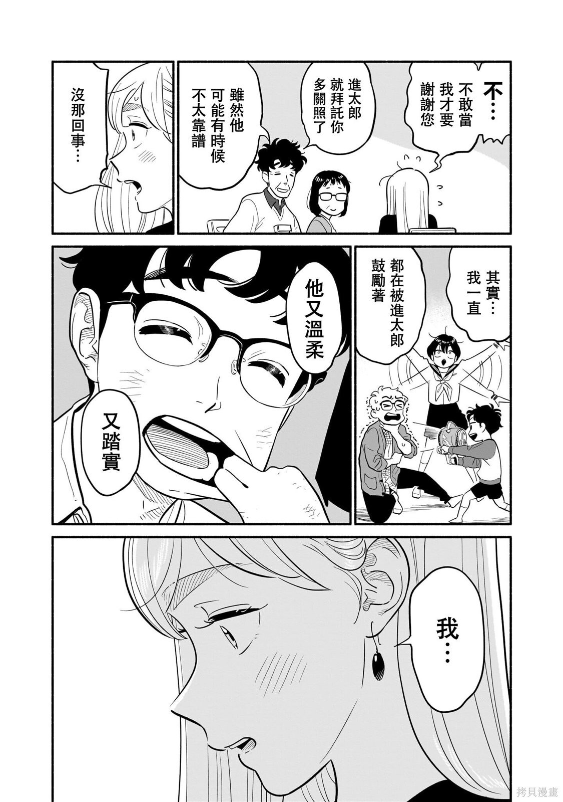 第27话 第14页
