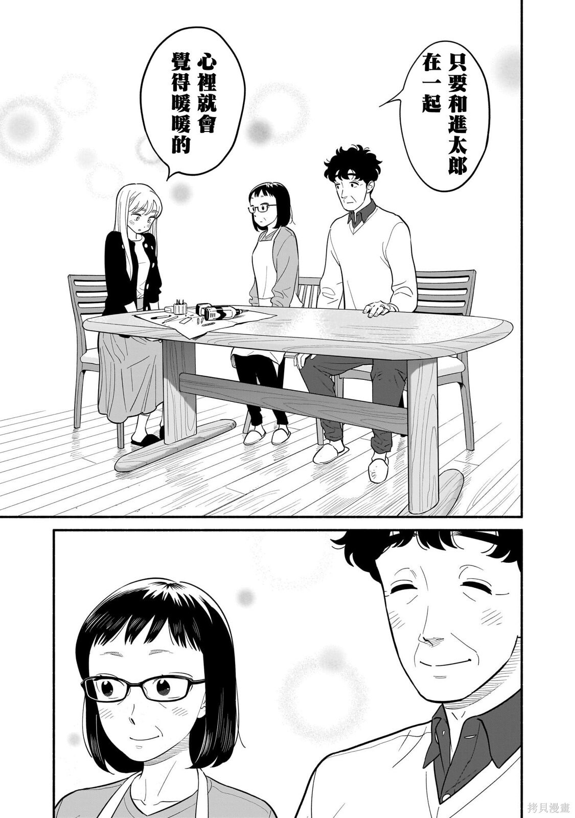 第27话 第15页