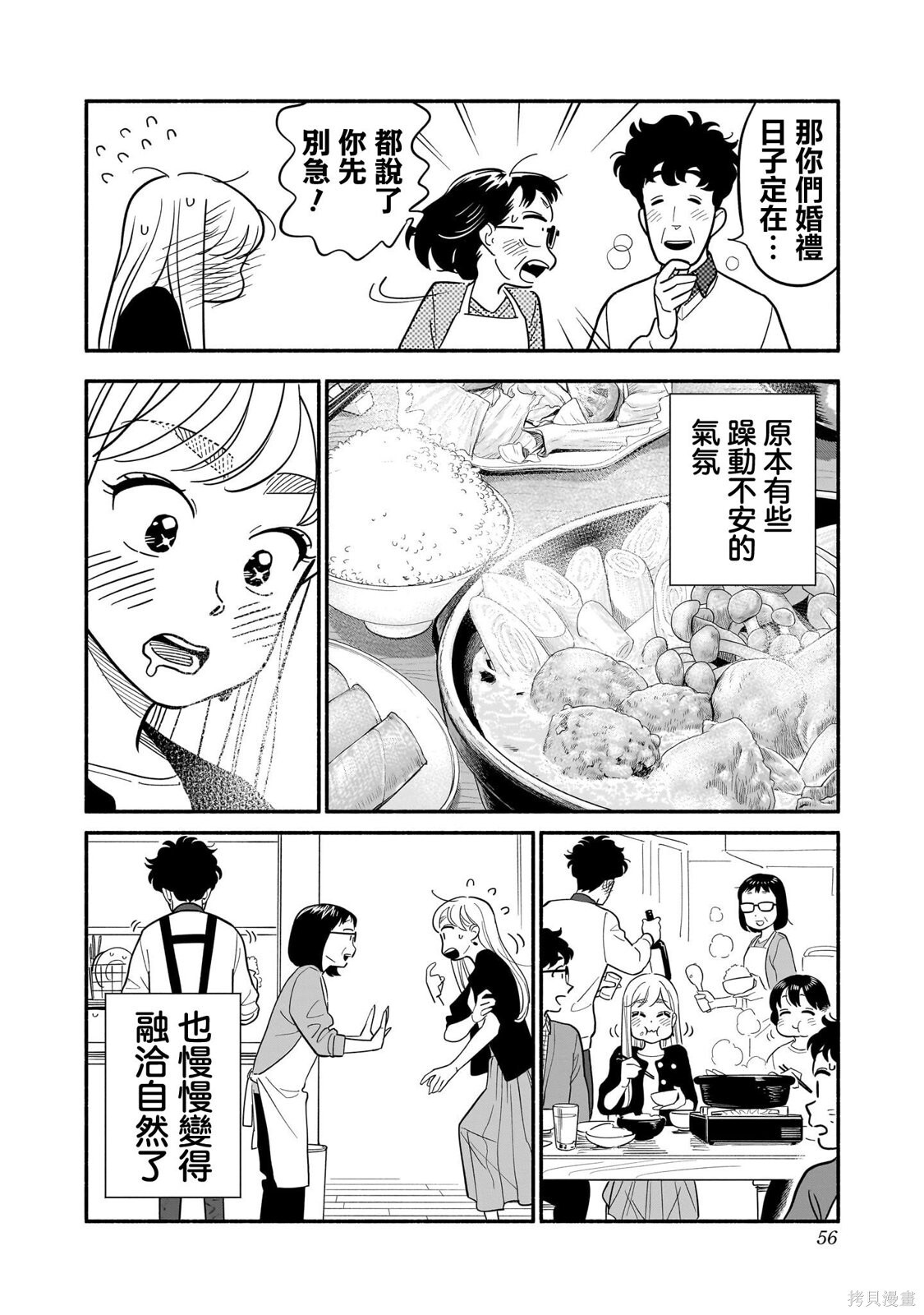 第27话 第16页