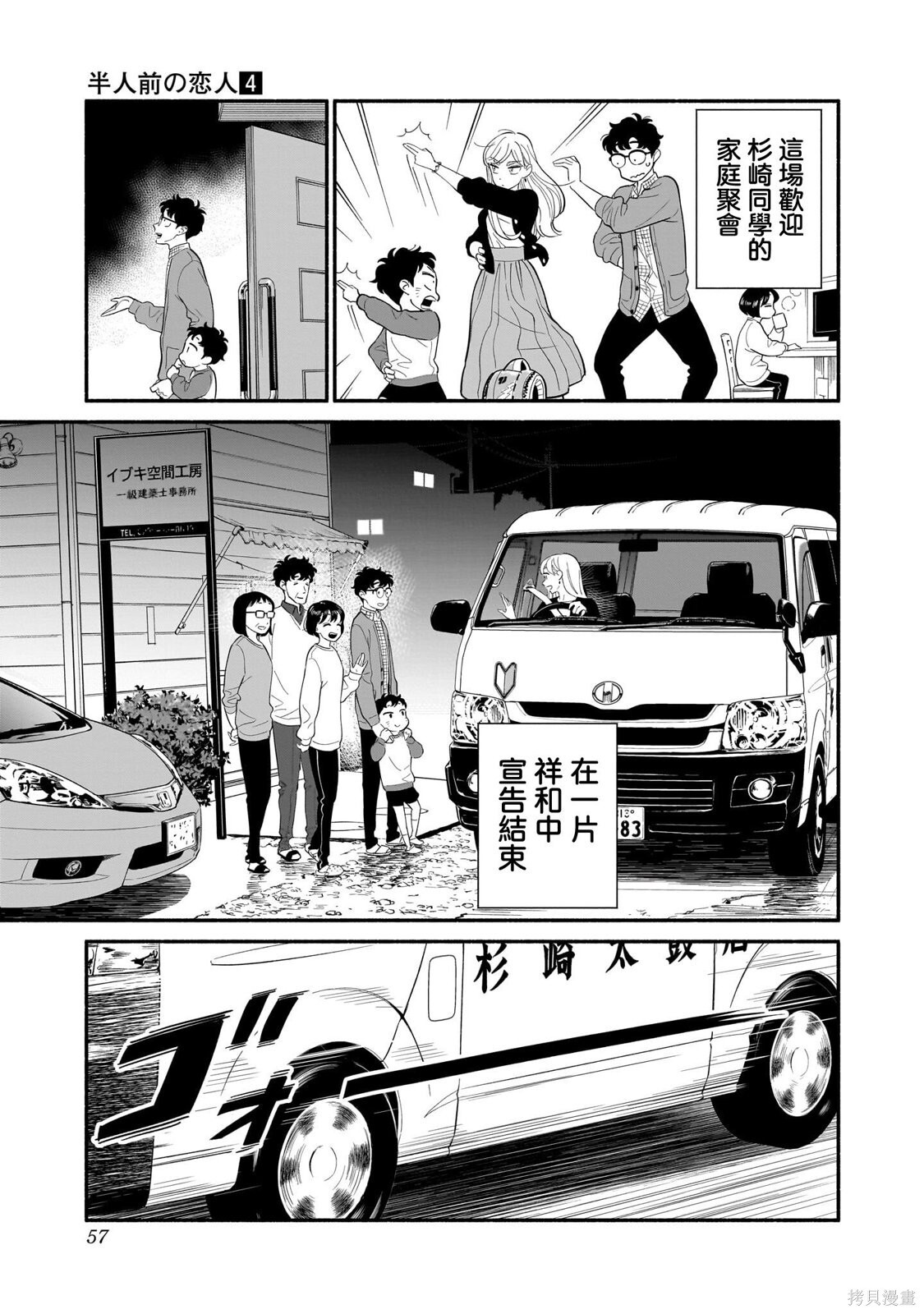 第27话 第17页