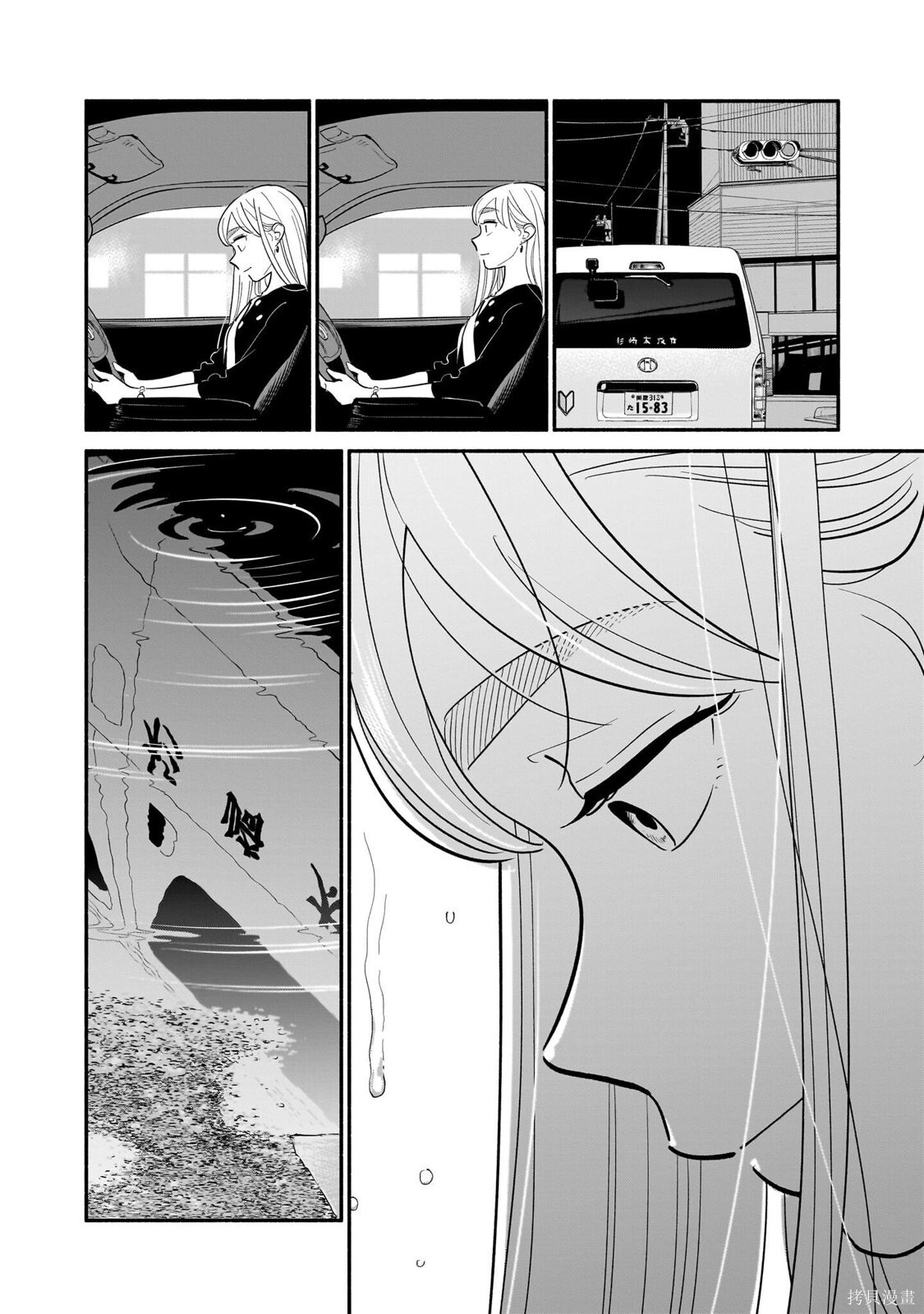 第27话 第18页