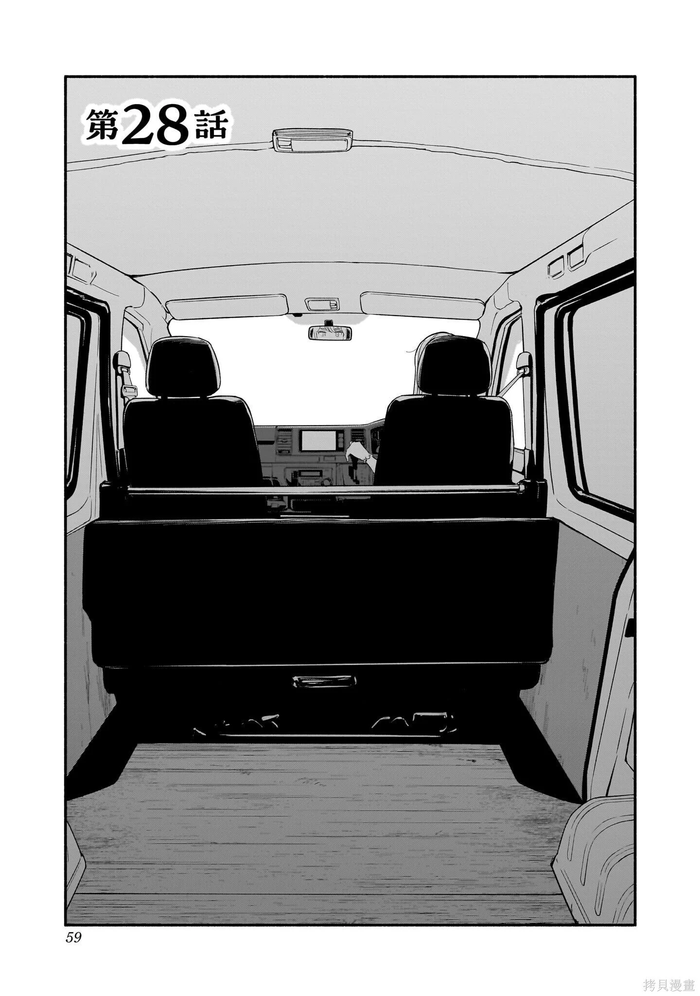 第28话 第1页
