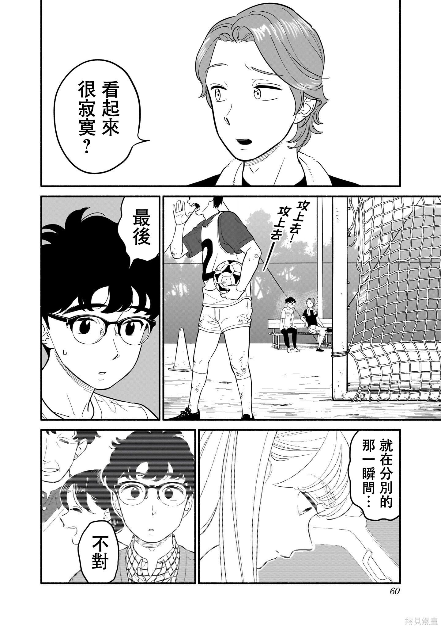 第28话 第2页