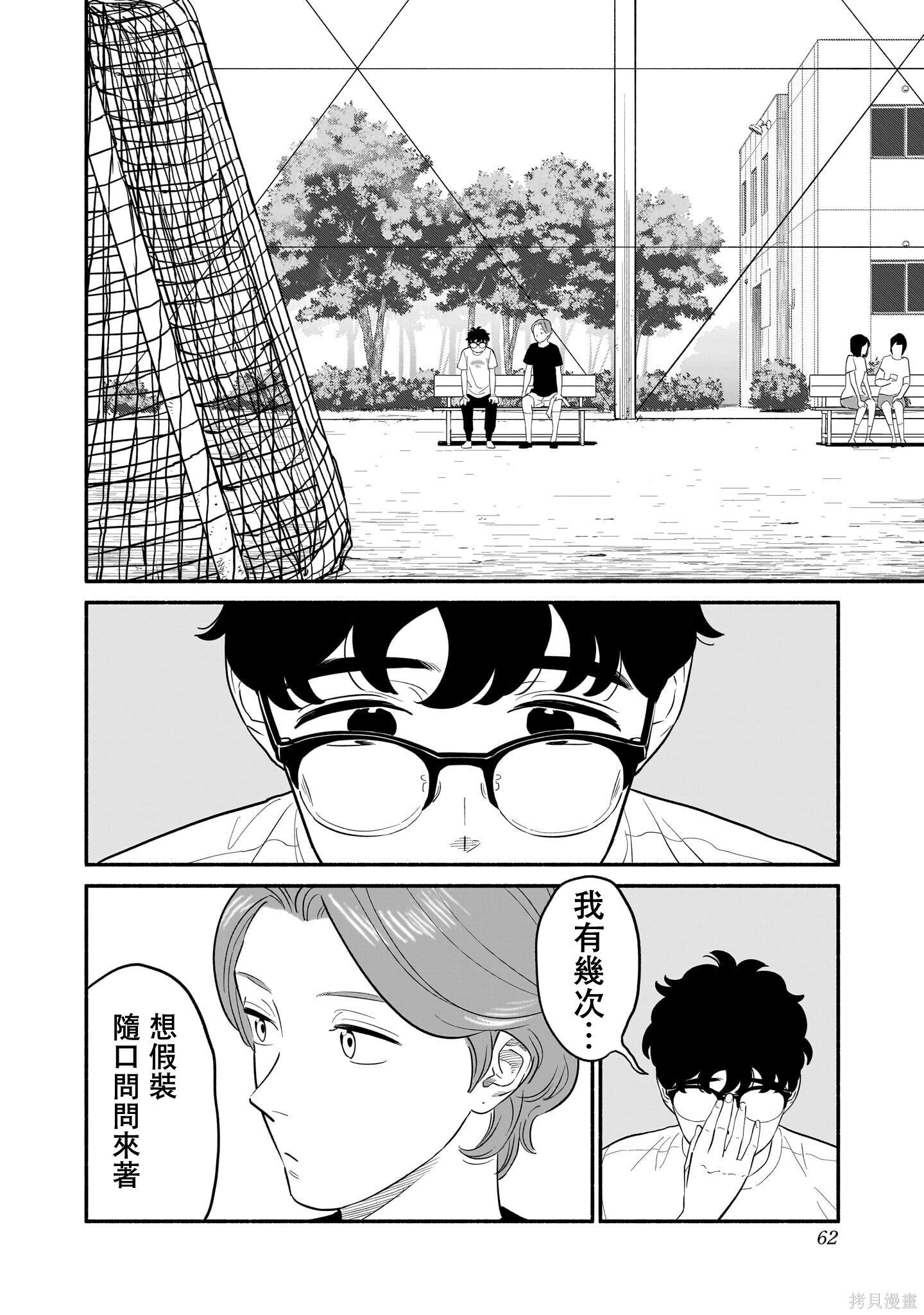 第28话 第4页