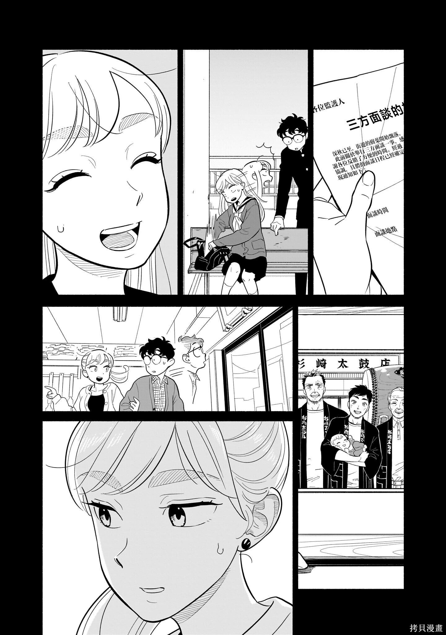 第28话 第5页