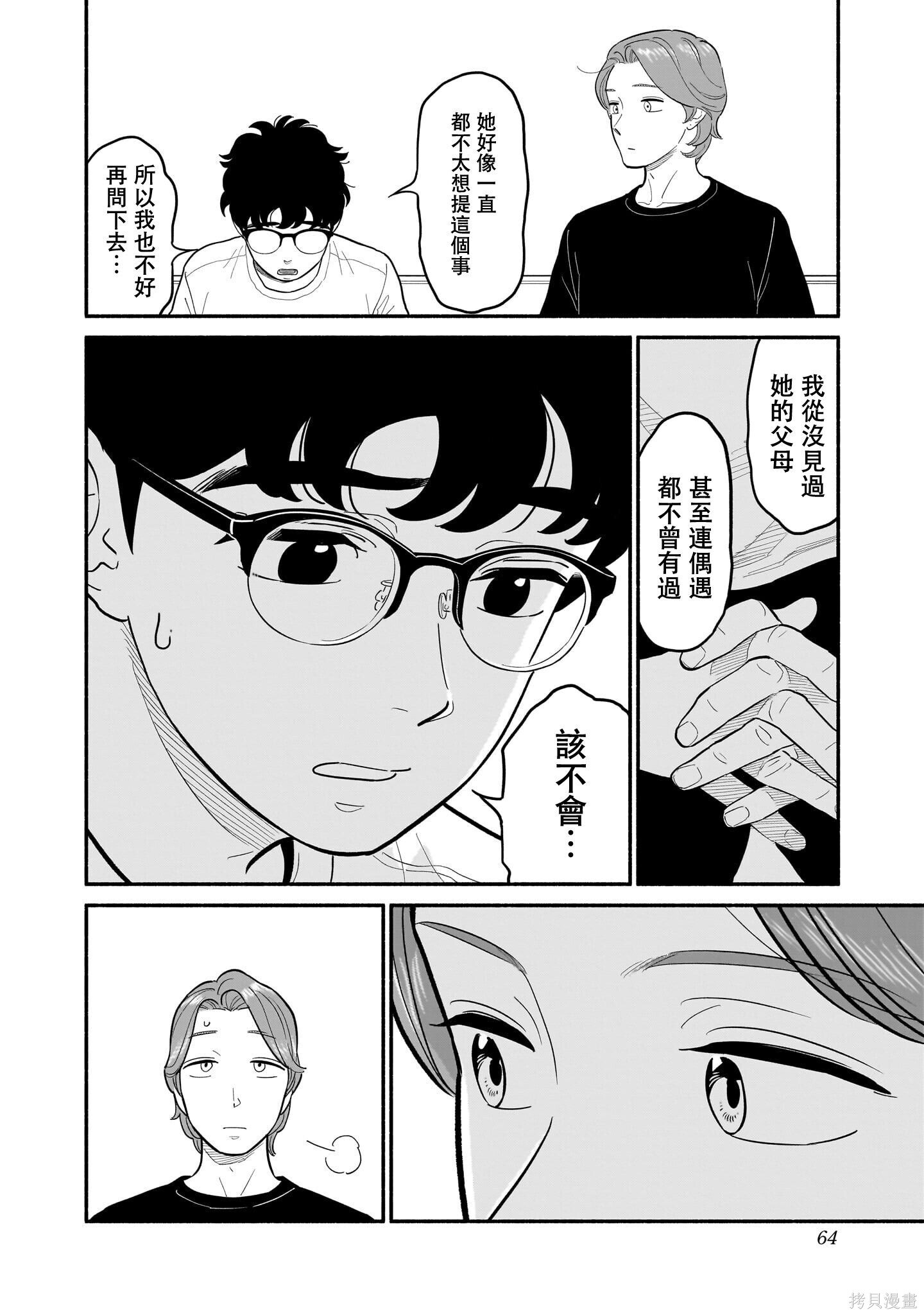 第28话 第6页