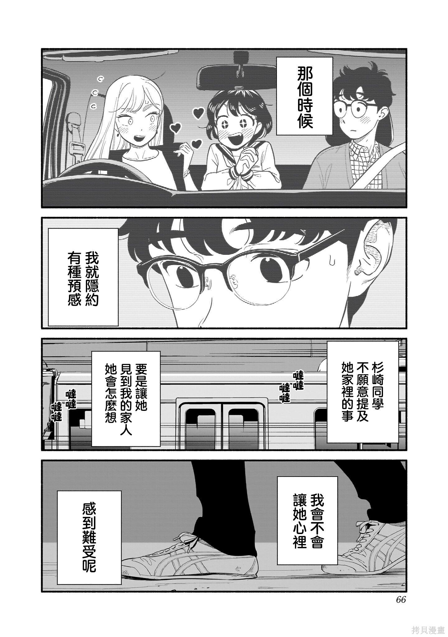 第28话 第8页