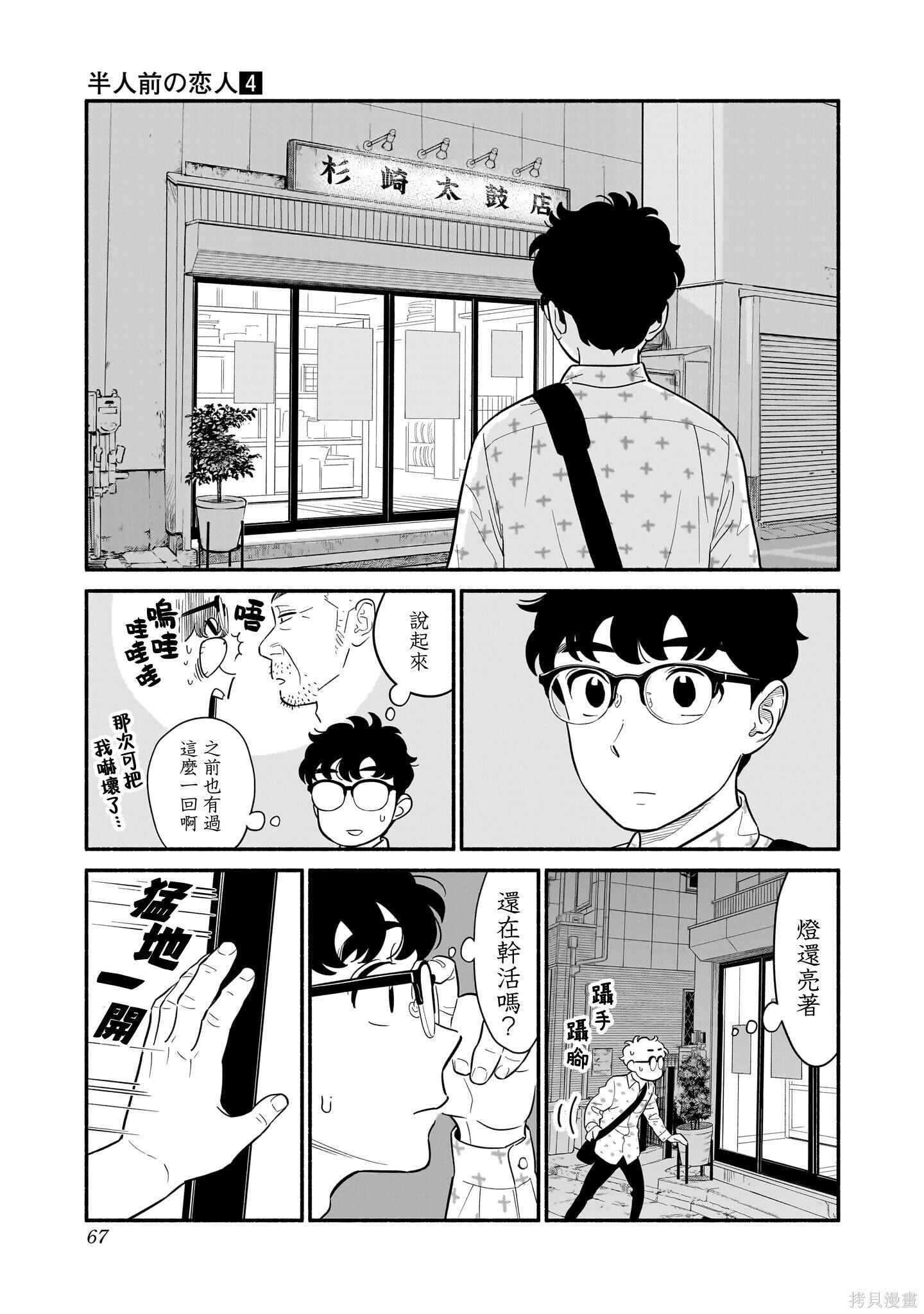 第28话 第9页