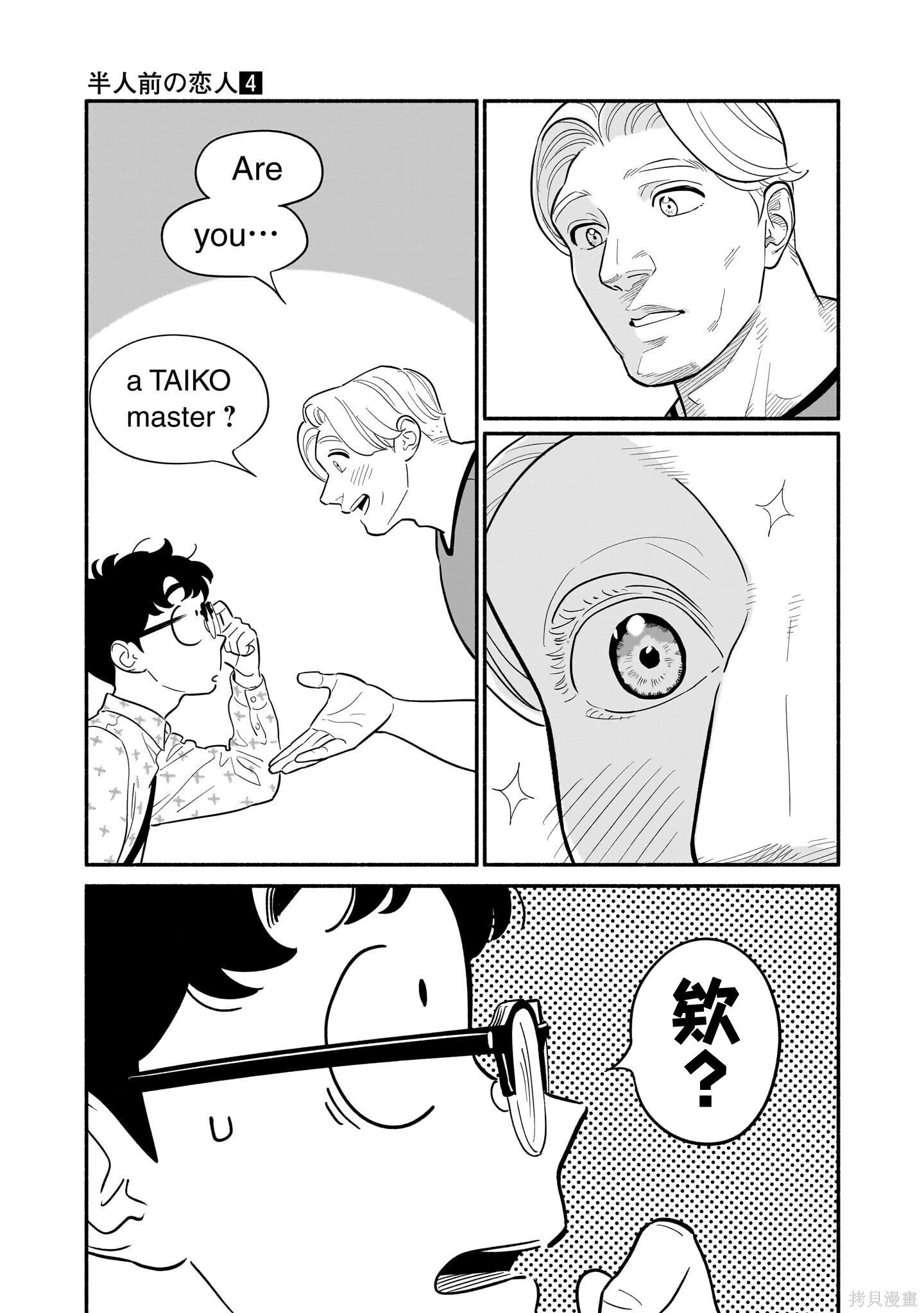第28话 第11页