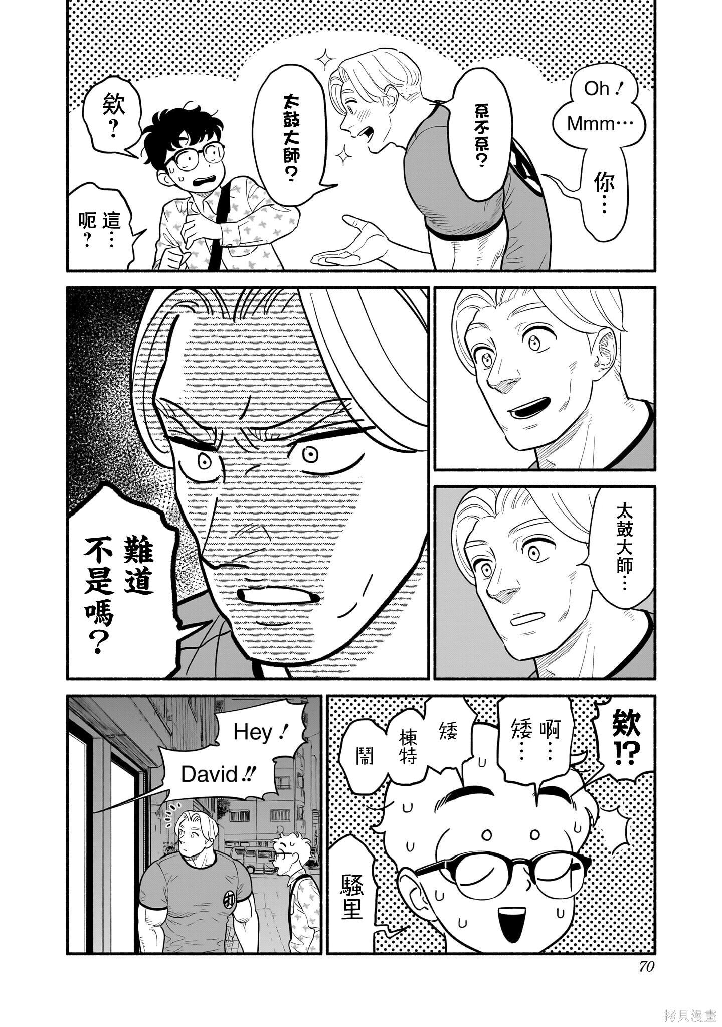 第28话 第12页